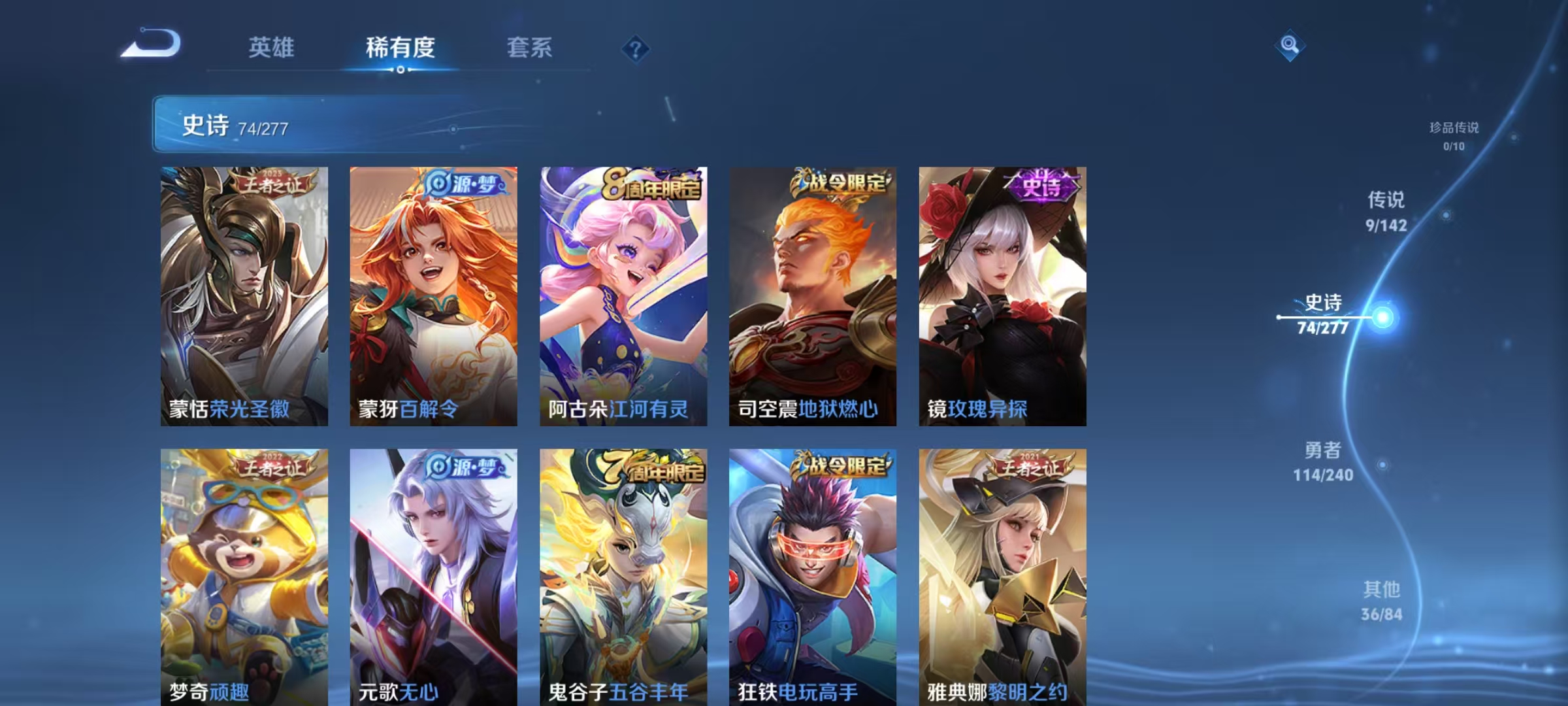 WZLX4355424王者荣耀账号详情图7