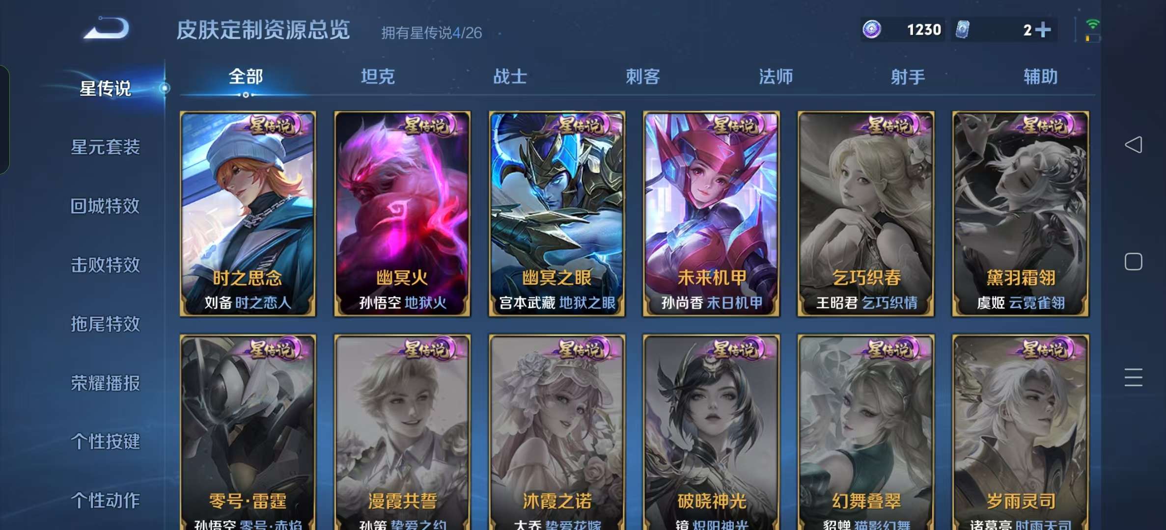WZLX4354611王者荣耀账号详情图22