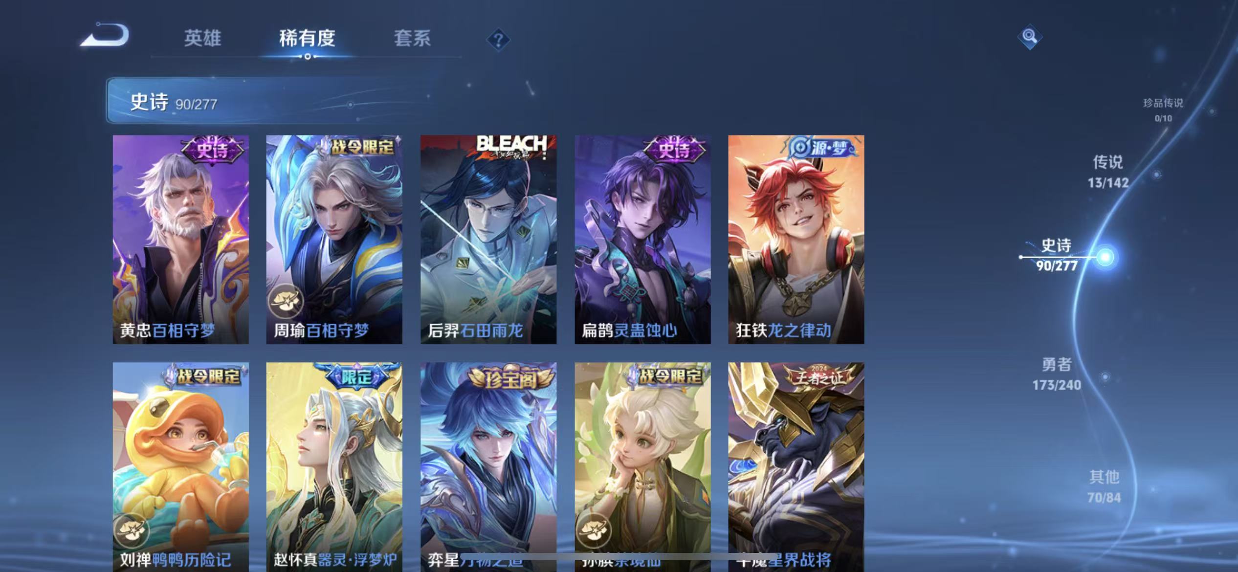 WZLX4355623王者荣耀账号详情图8