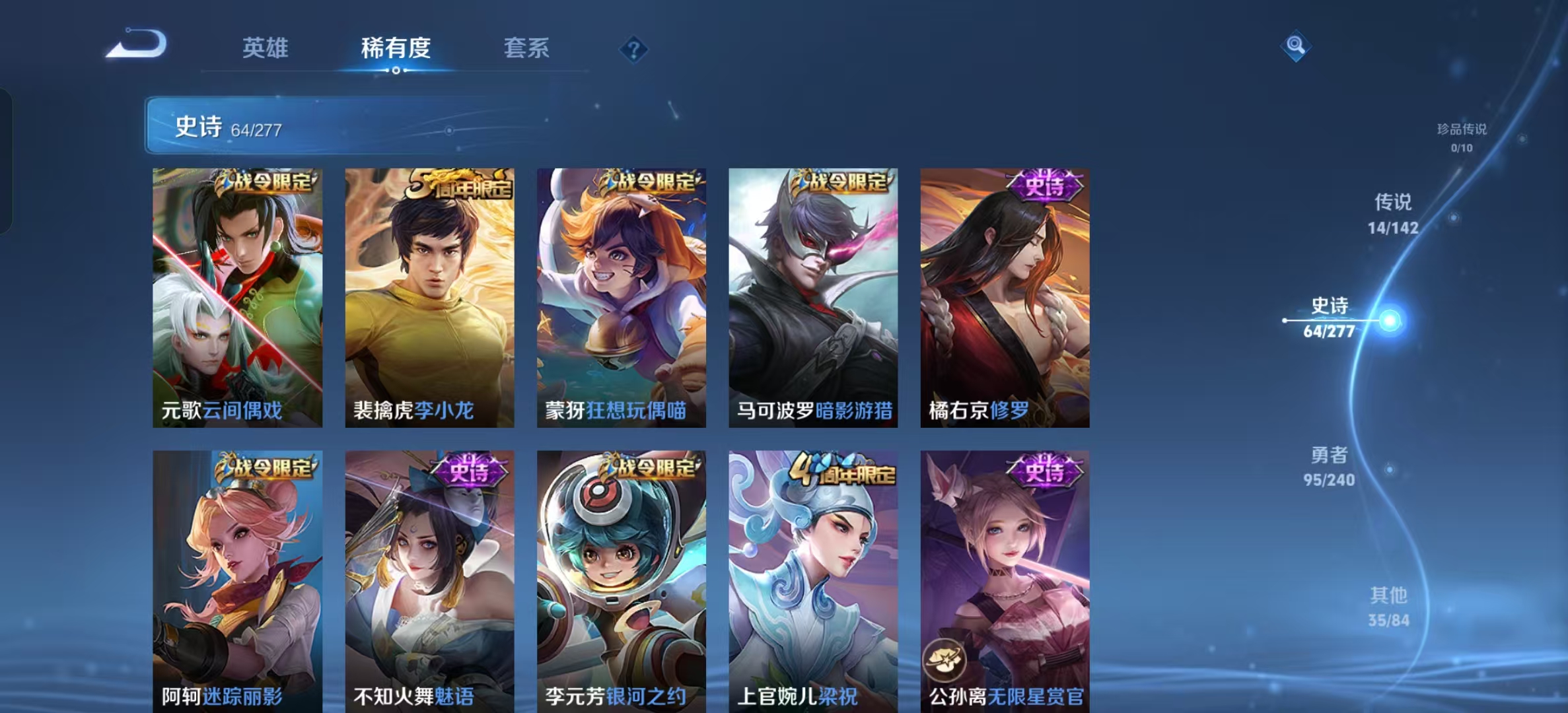 WZLX4355442王者荣耀账号详情图8