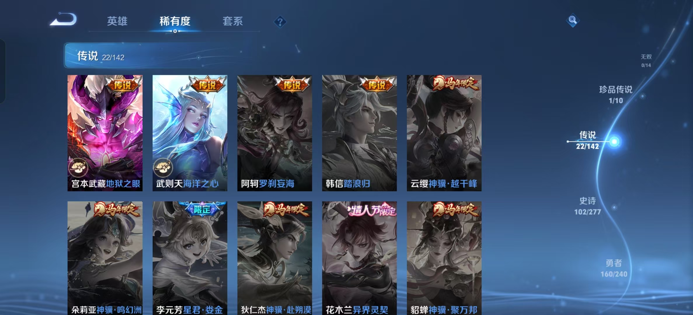 WZLX4354535王者荣耀账号详情图8