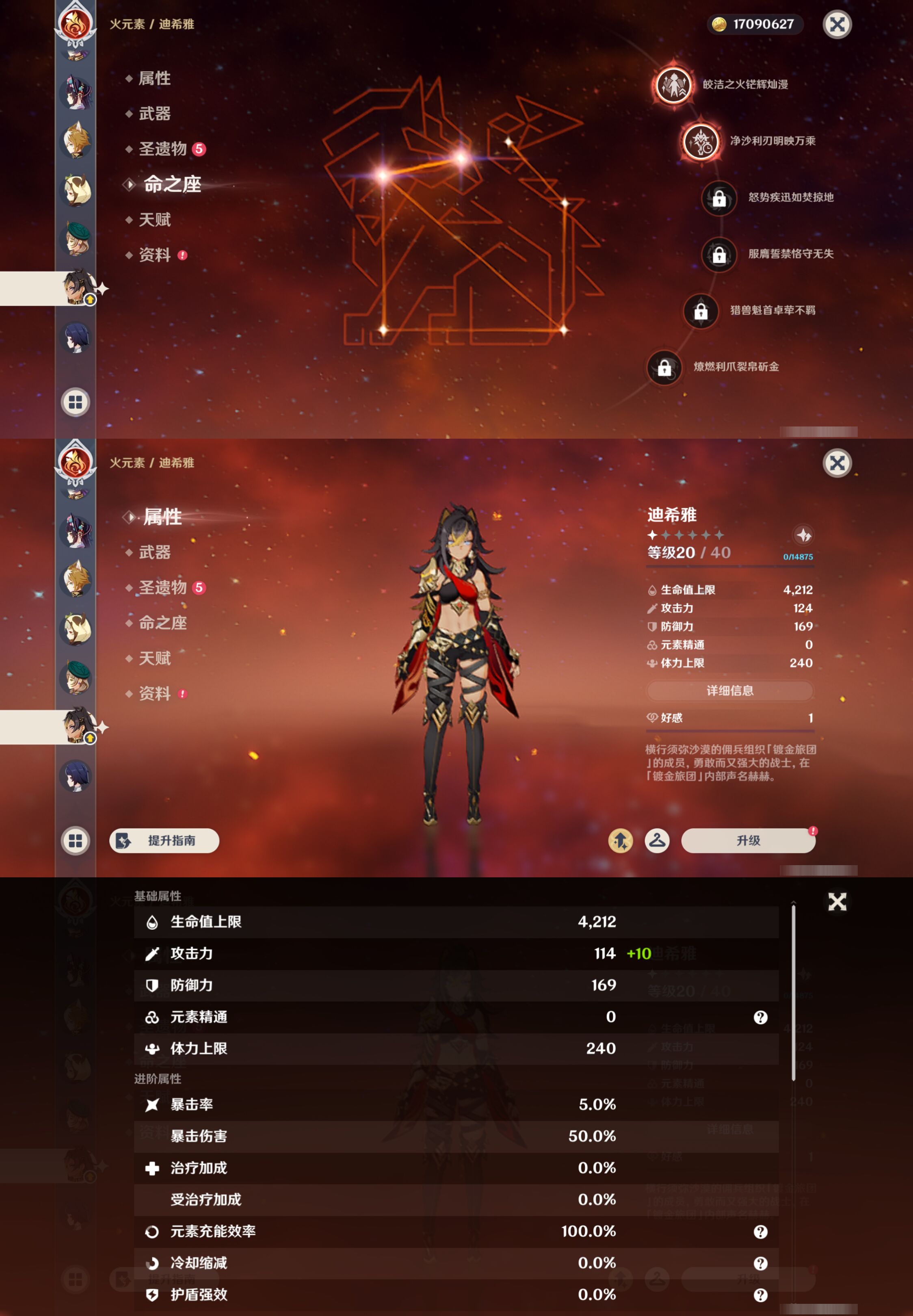 YSMK45612原神账号详情图36 YSMK45612原神账号详情图36