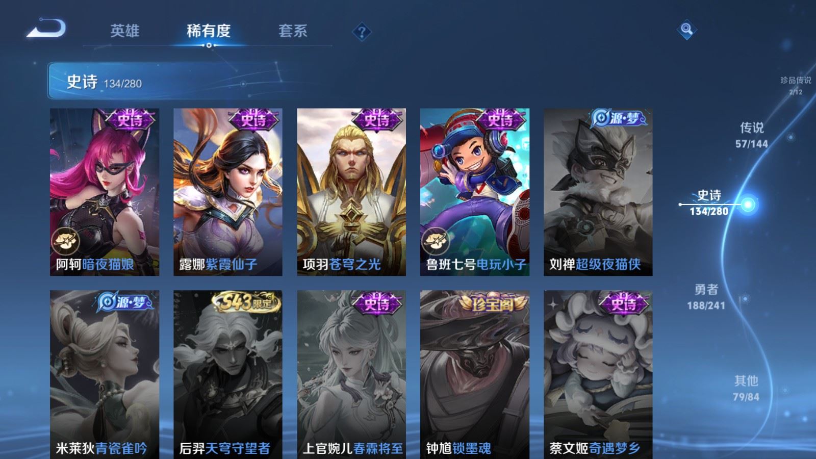 WZCMW4381777王者荣耀账号详情图27 WZCMW4381777王者荣耀账号详情图27