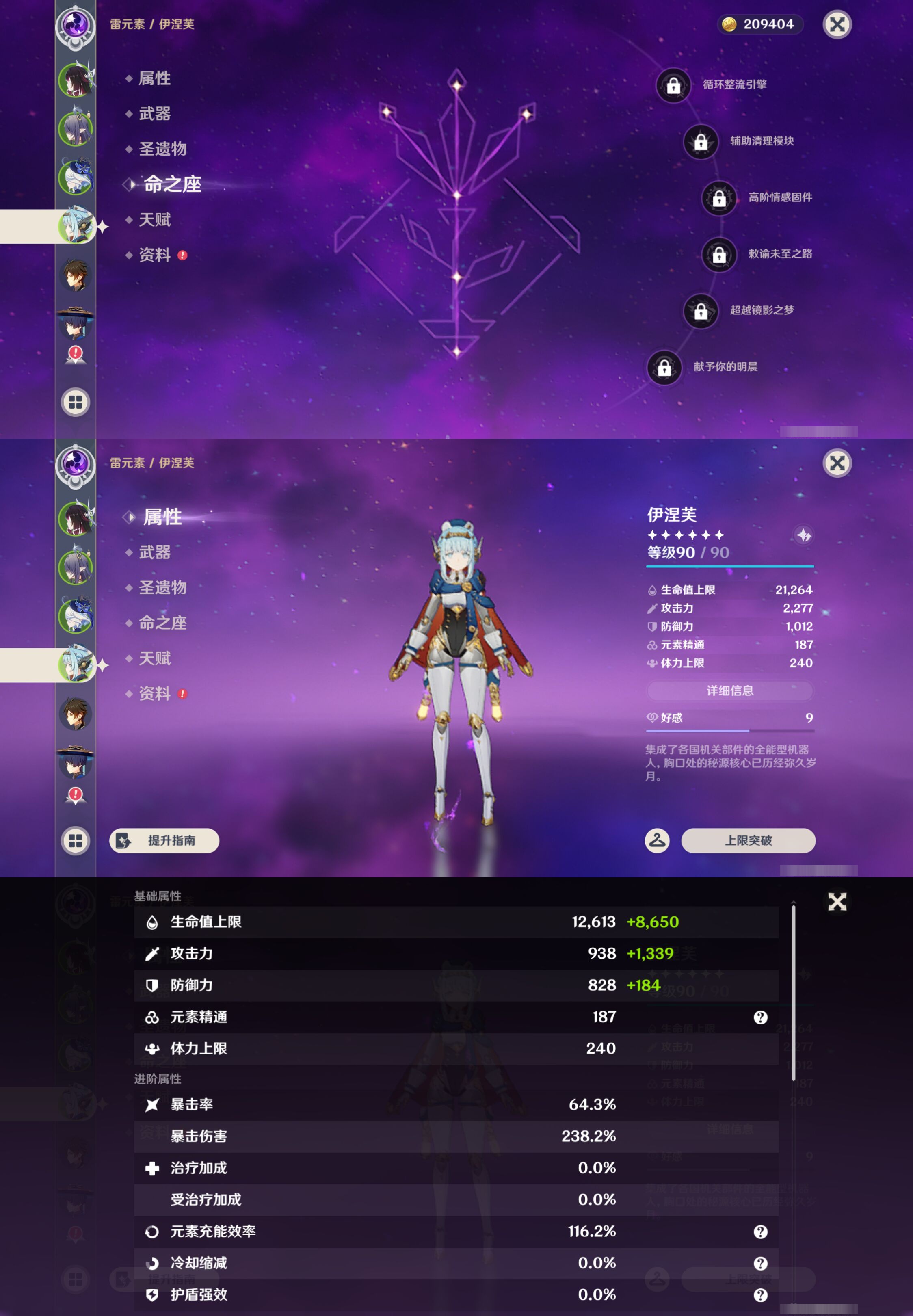 YSMK45613原神账号详情图11