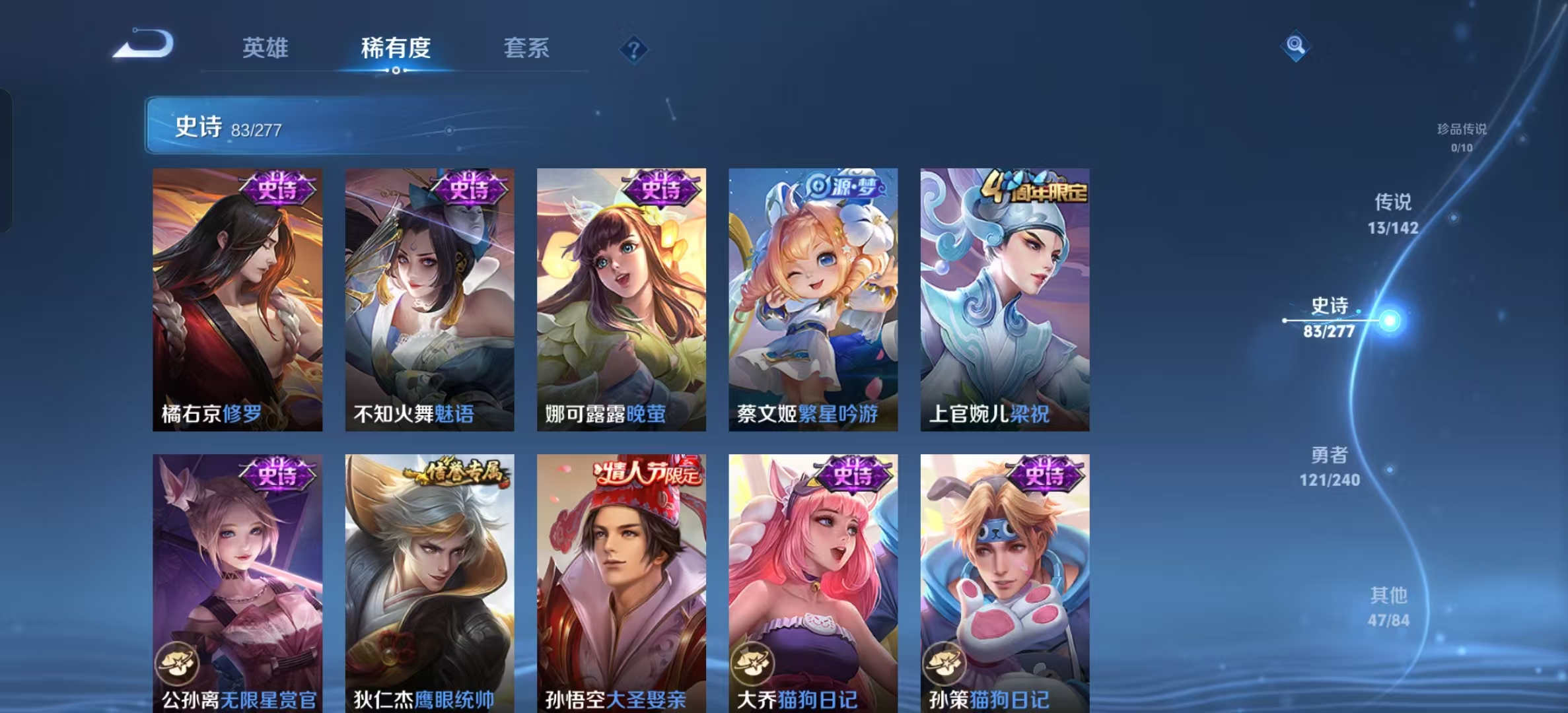 WZLX4355944王者荣耀账号详情图13