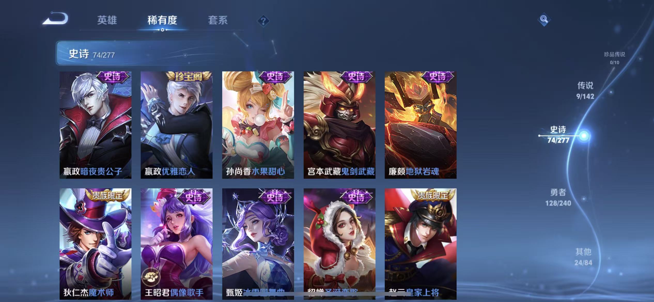 WZLX4355717王者荣耀账号详情图11 WZLX4355717王者荣耀账号详情图11