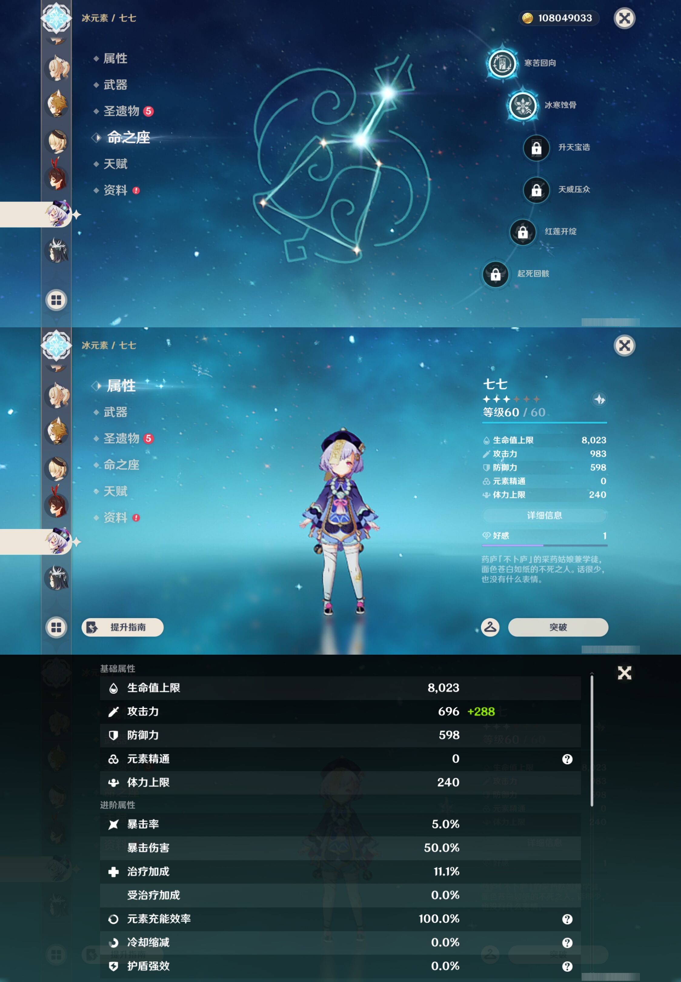 YSMK45615原神账号详情图42 YSMK45615原神账号详情图42