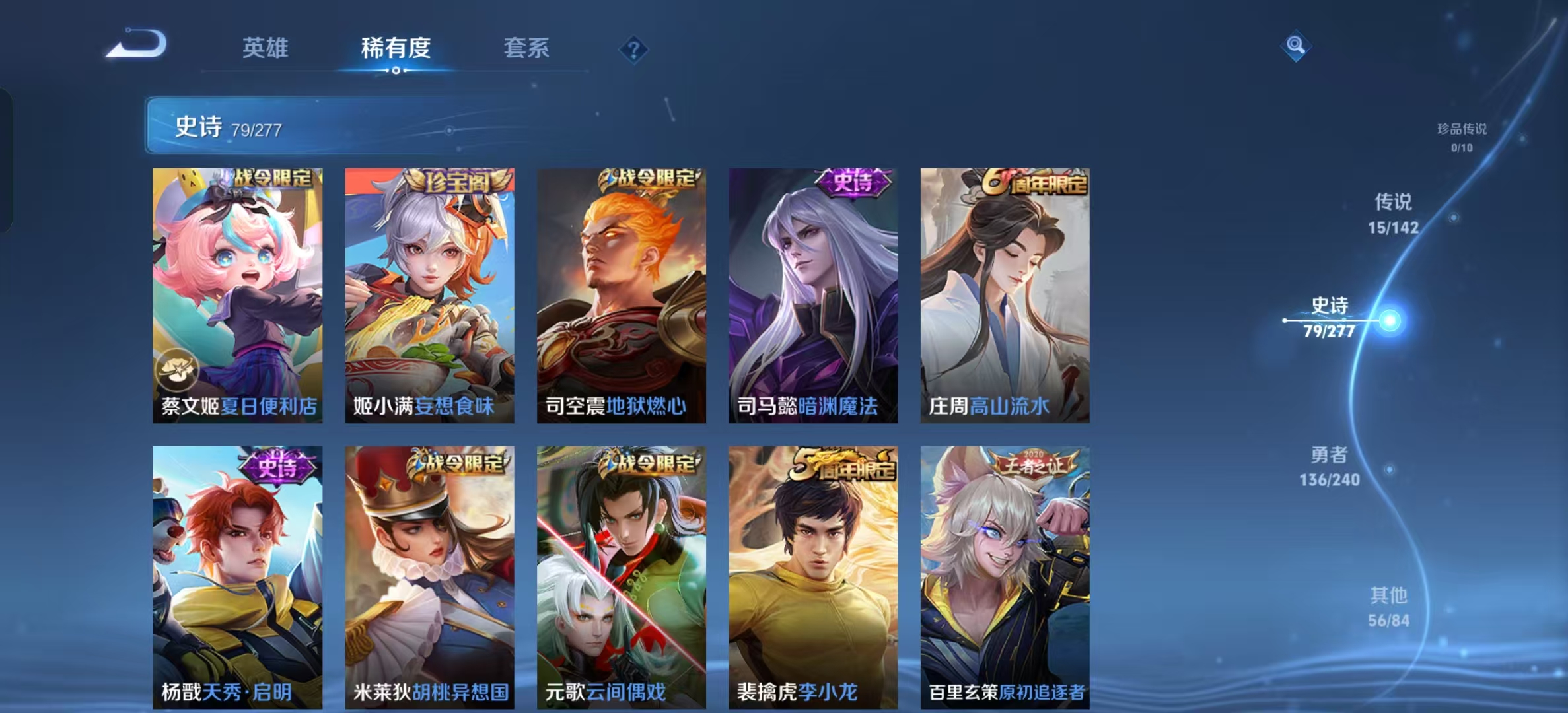WZLX4355608王者荣耀账号详情图10