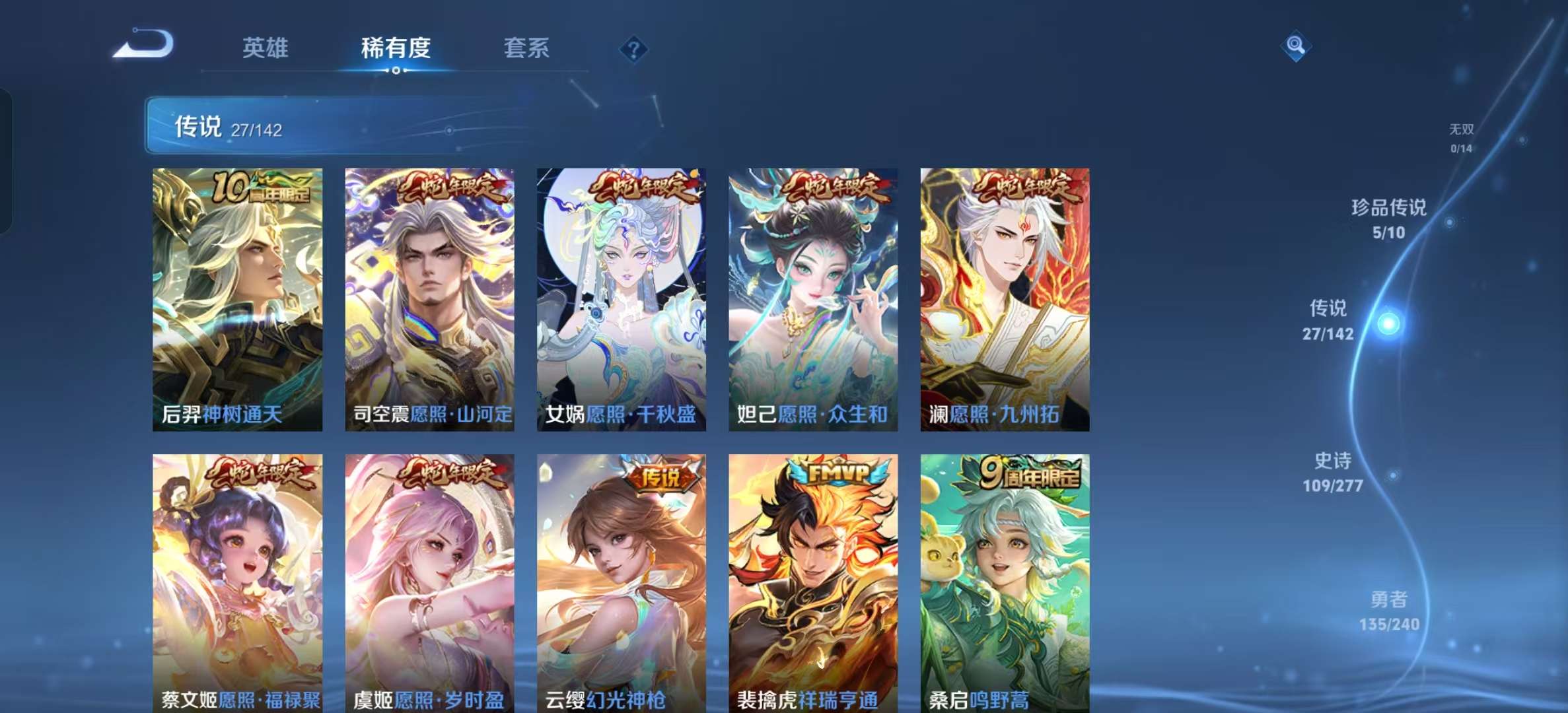 WZLX4356303王者荣耀账号详情图4