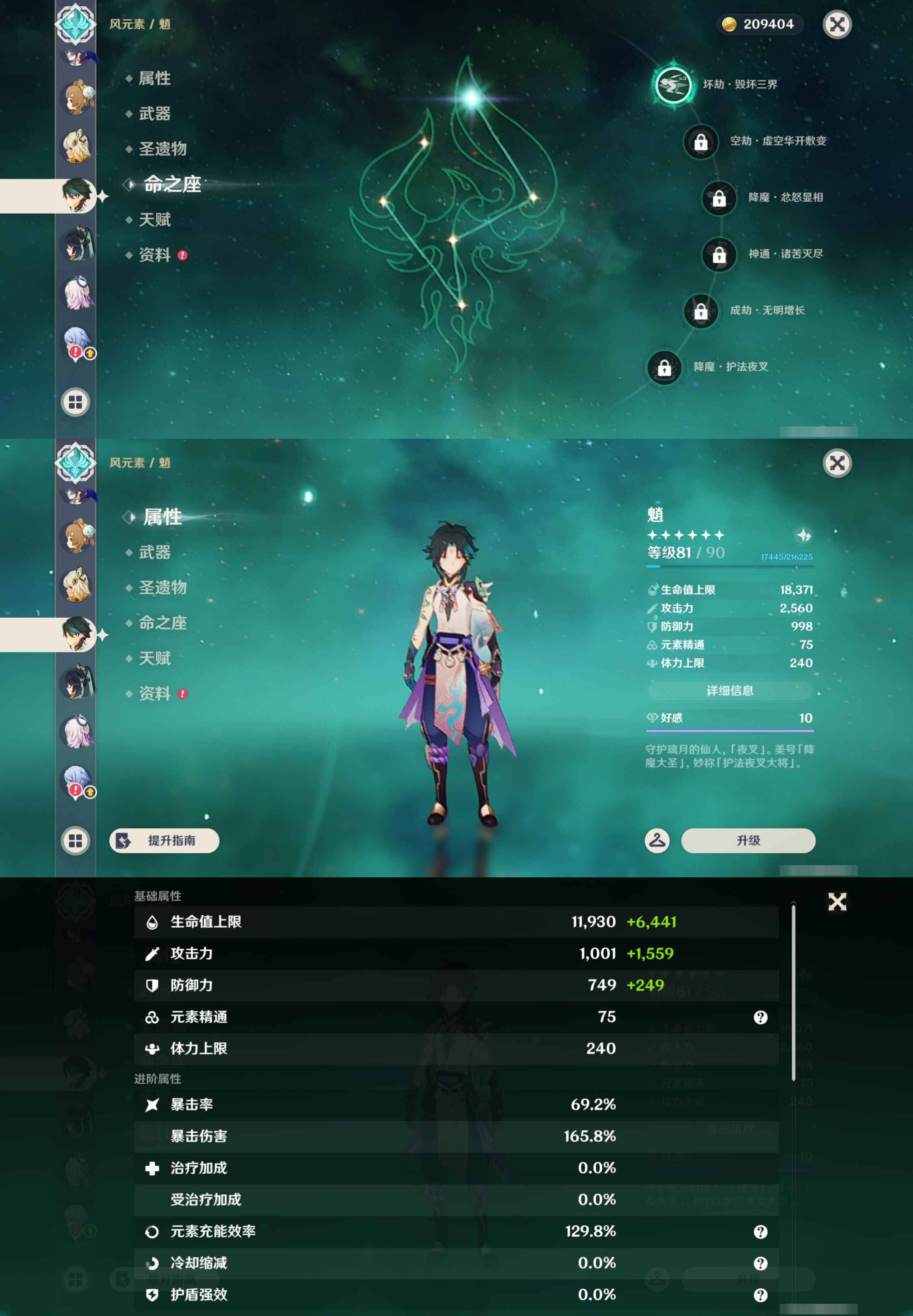 YSMK45613原神账号详情图25