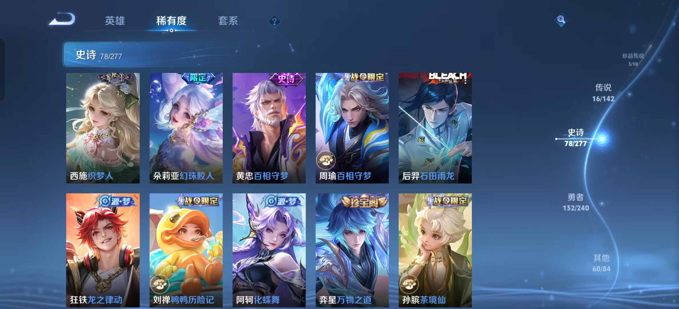 WZLX4355429王者荣耀账号详情图23