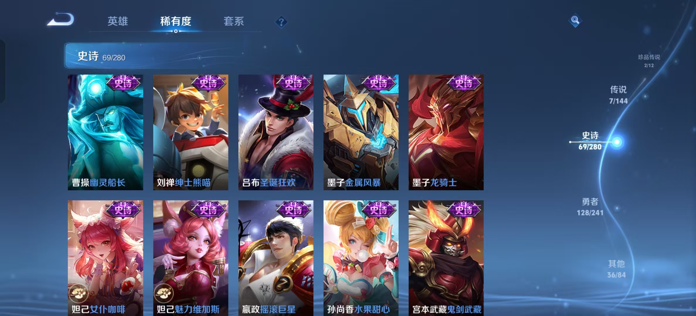 WZLX4356499王者荣耀账号详情图7 WZLX4356499王者荣耀账号详情图7
