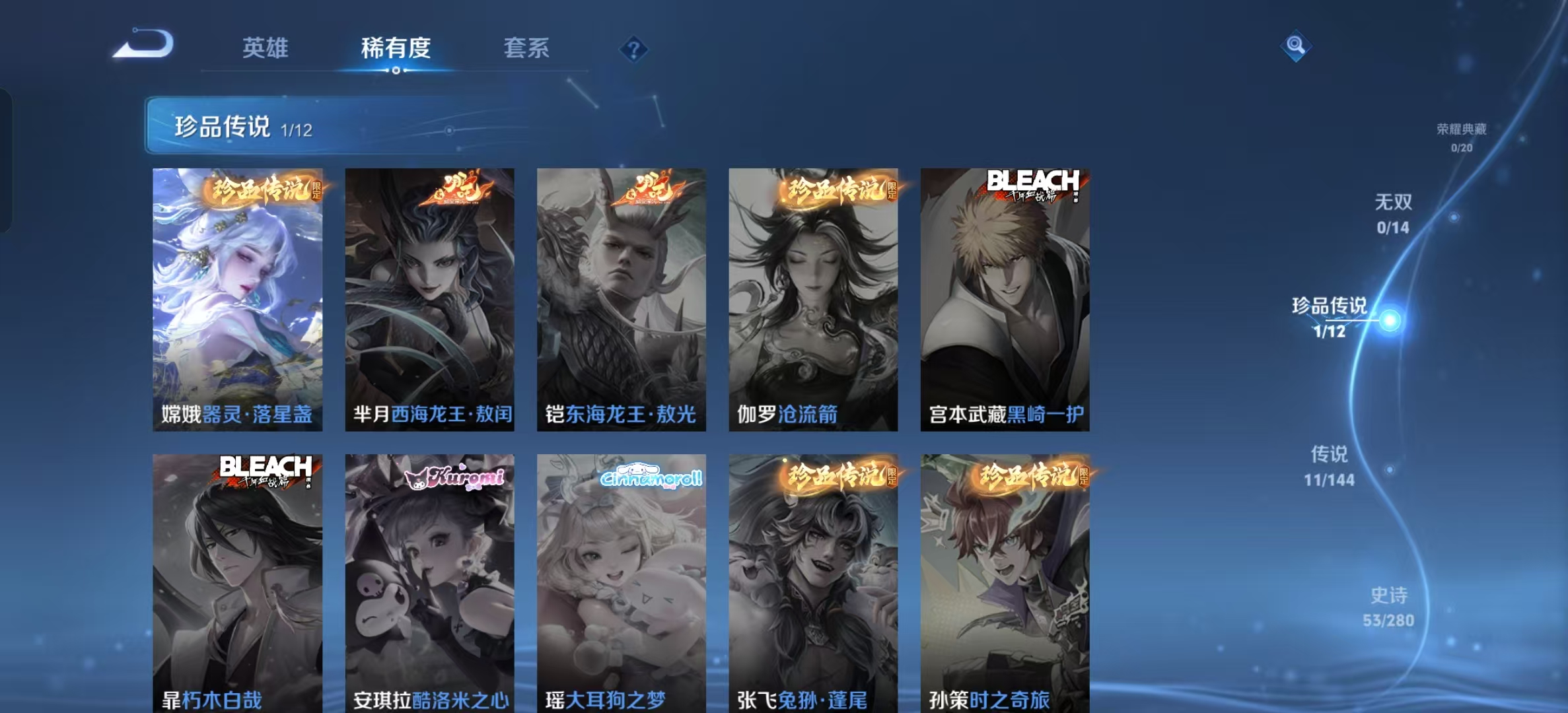 WZLX4356447王者荣耀账号详情图13 WZLX4356447王者荣耀账号详情图13