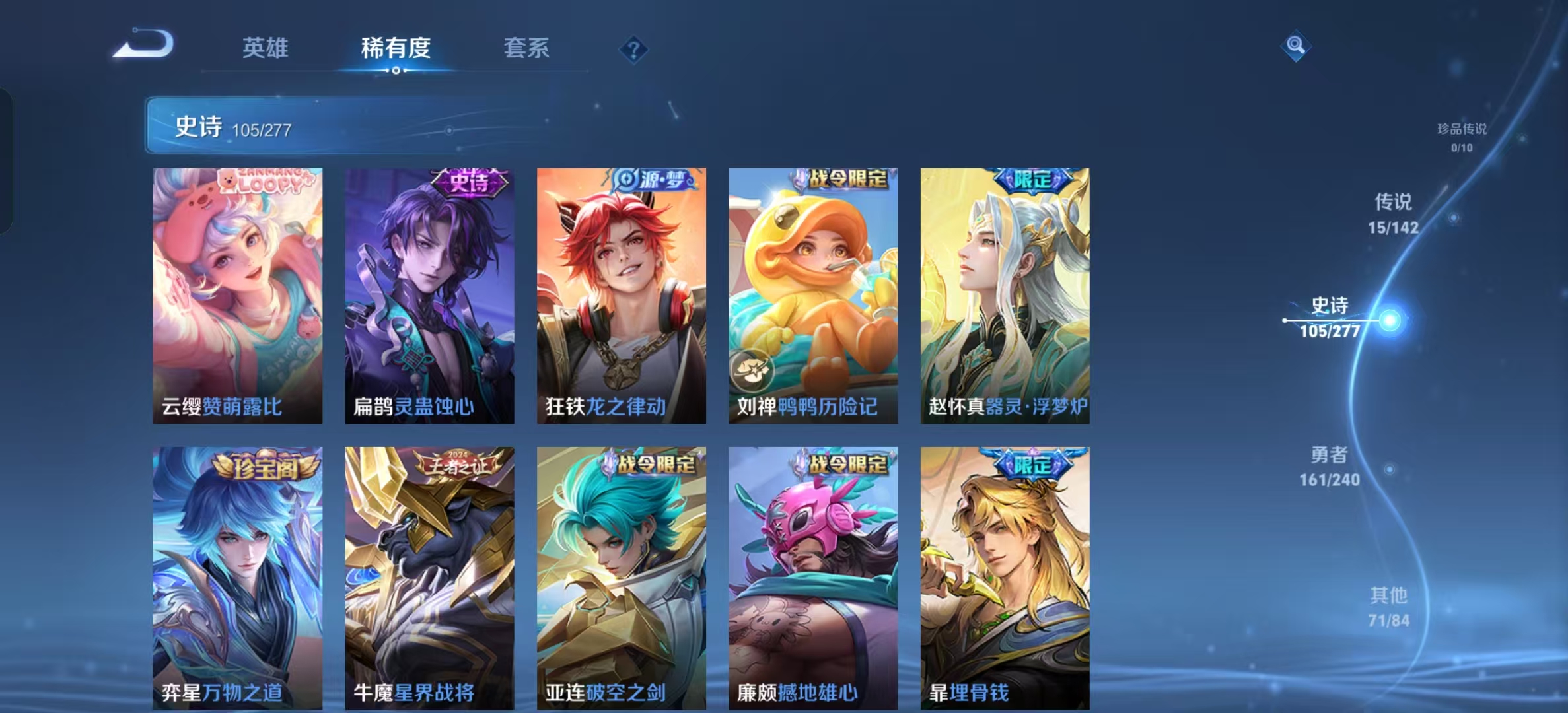 WZLX4354540王者荣耀账号详情图8