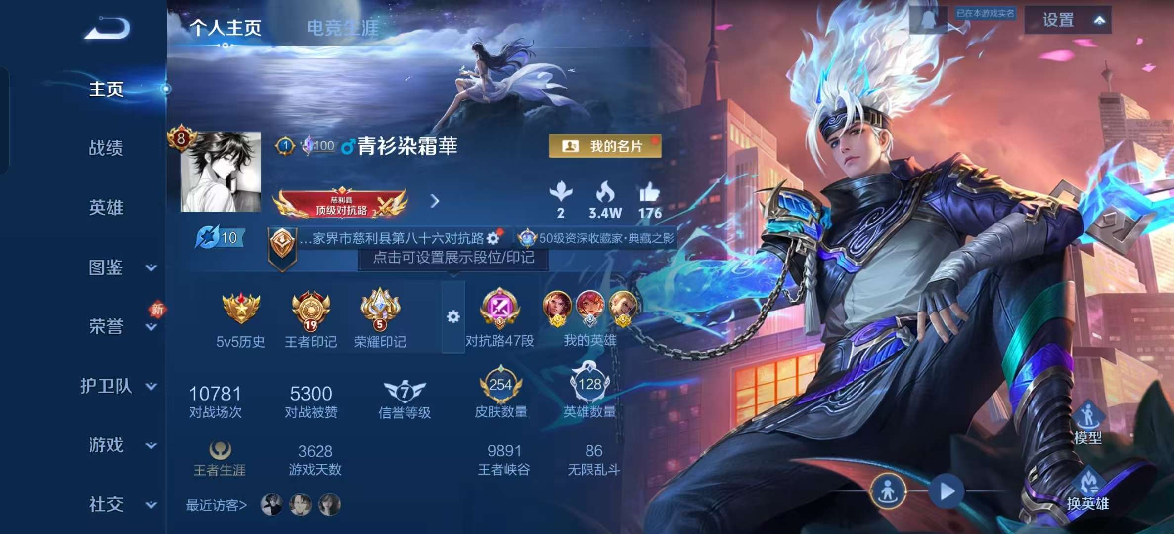 WZLX4356366王者荣耀账号详情图5