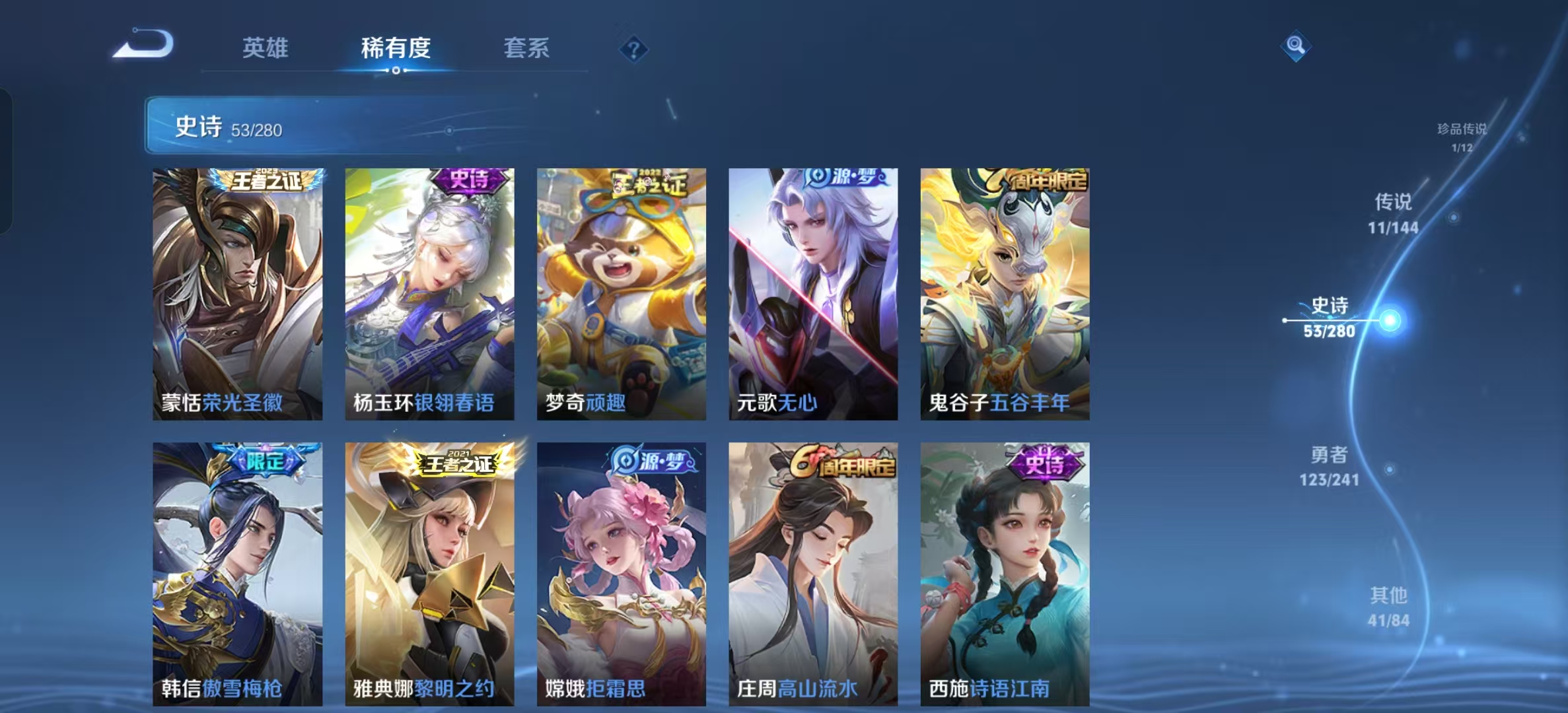 WZLX4356447王者荣耀账号详情图10 WZLX4356447王者荣耀账号详情图10