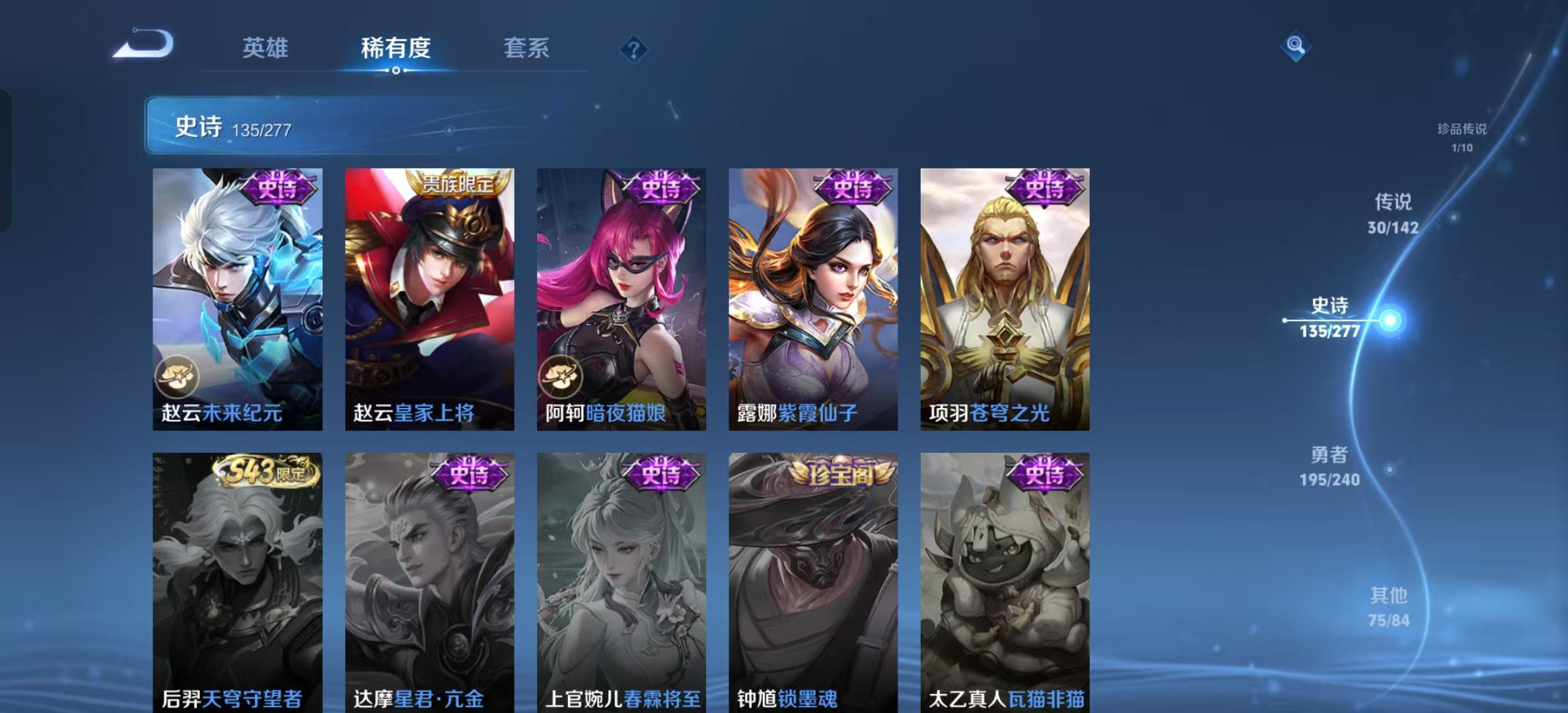 WZLX4354549王者荣耀账号详情图23