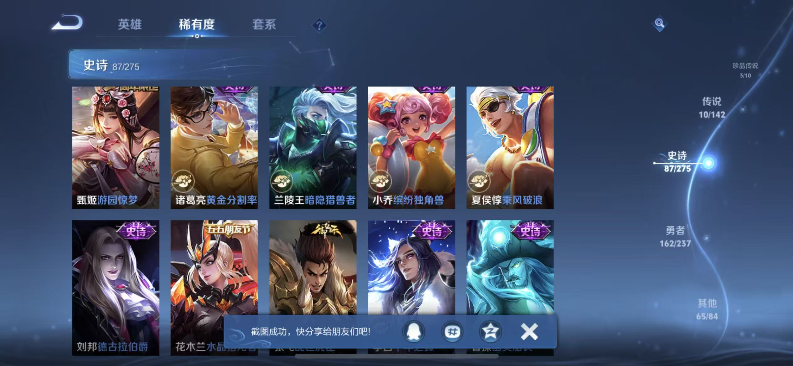 WZLX4356382王者荣耀账号详情图10
