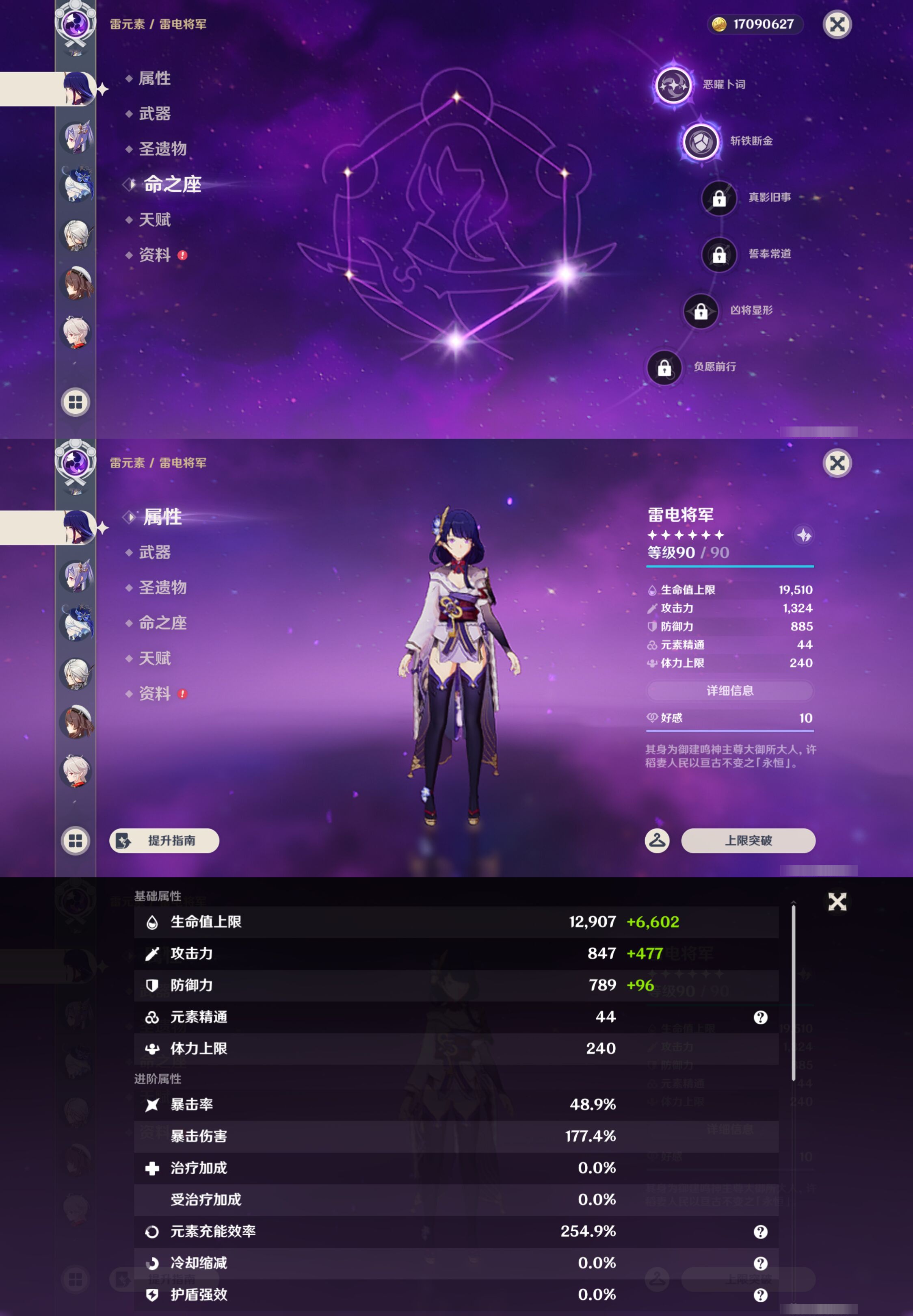 YSMK45612原神账号详情图13 YSMK45612原神账号详情图13