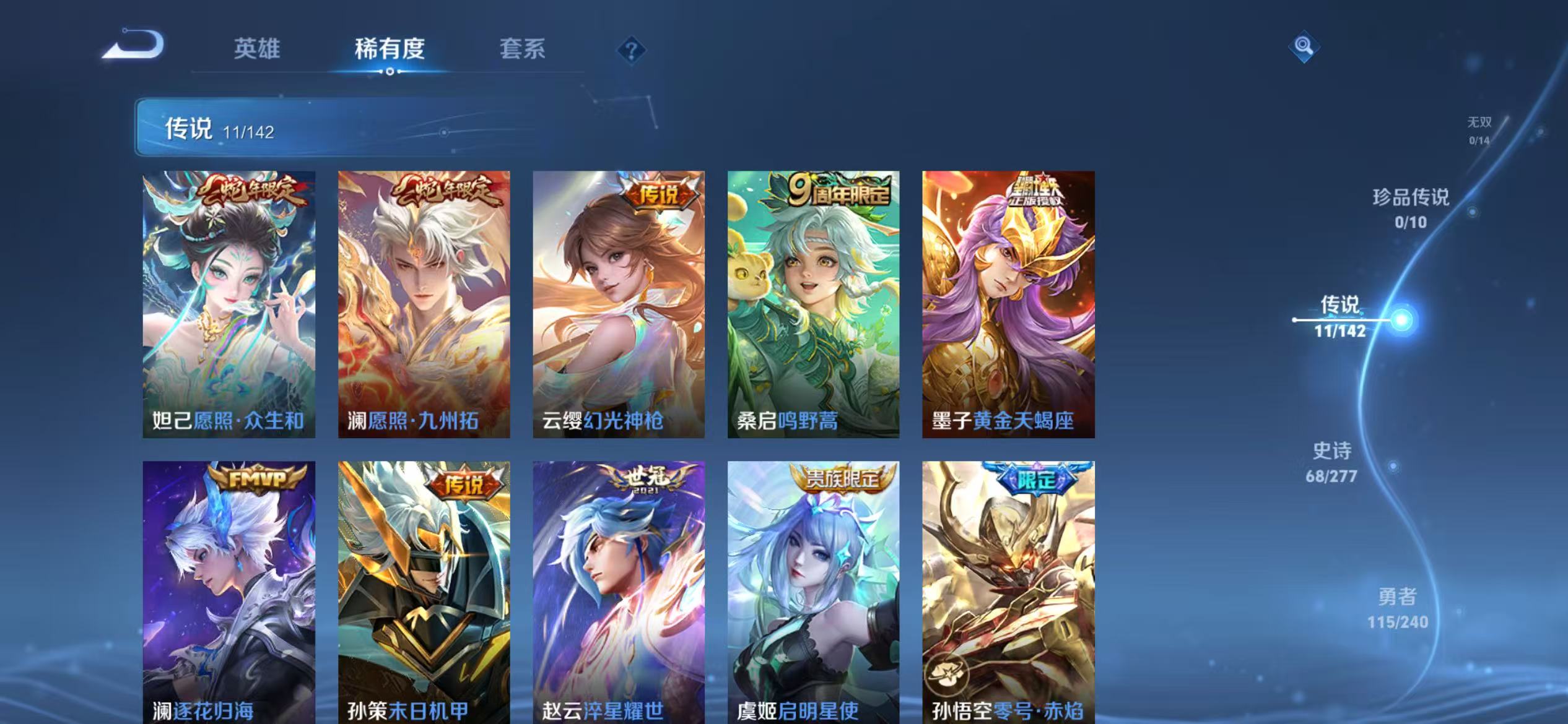WZLX4356598王者荣耀账号详情图5 WZLX4356598王者荣耀账号详情图5