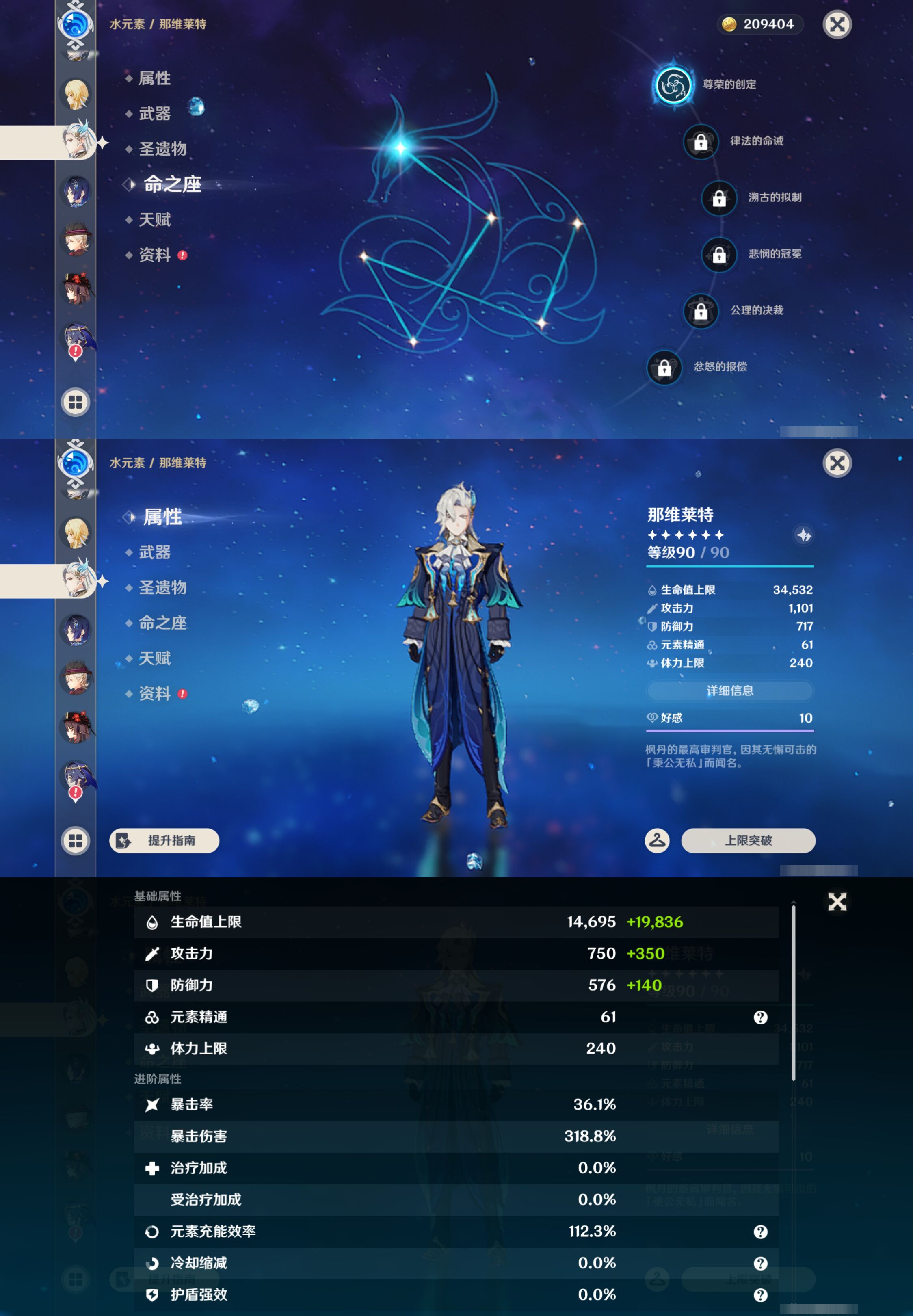YSMK45613原神账号详情图20