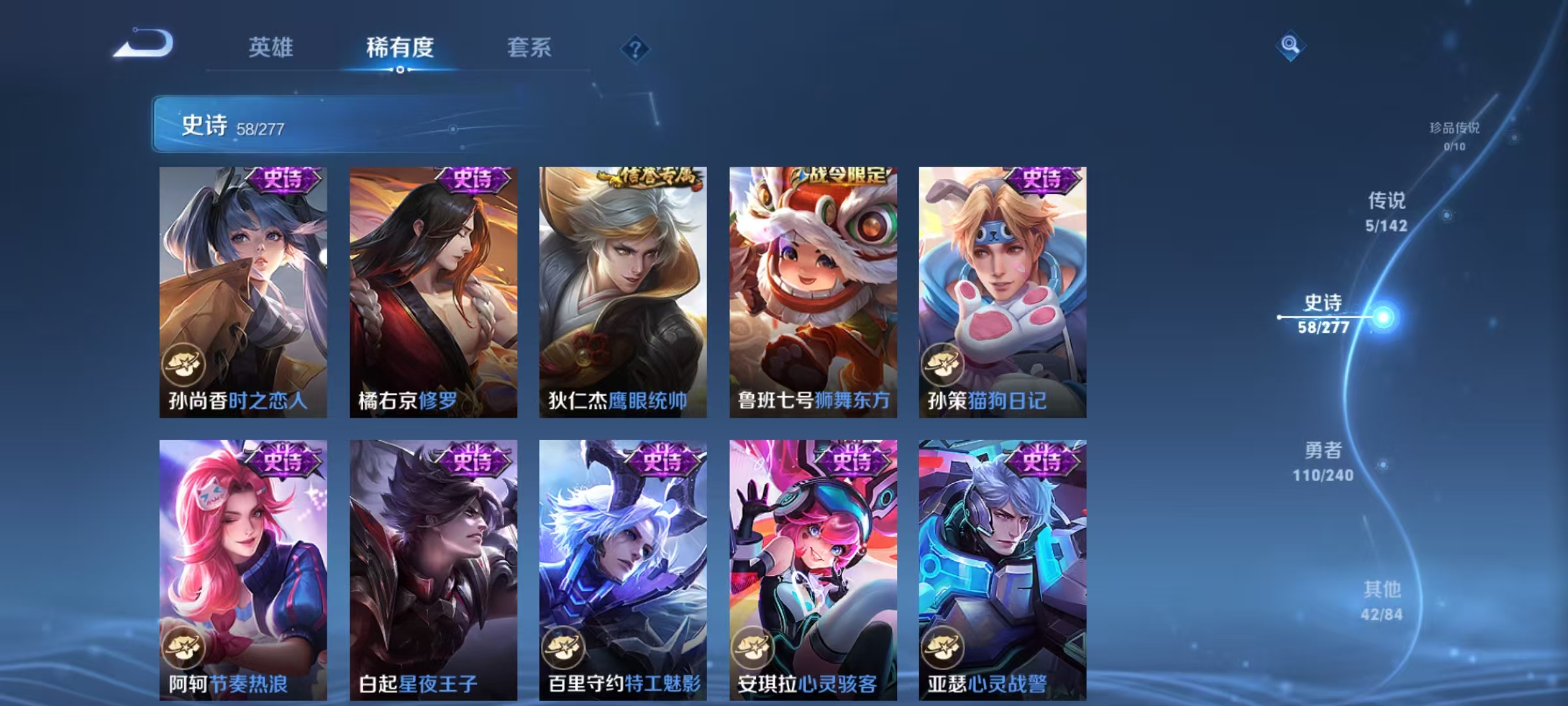 WZLX4355429王者荣耀账号详情图8