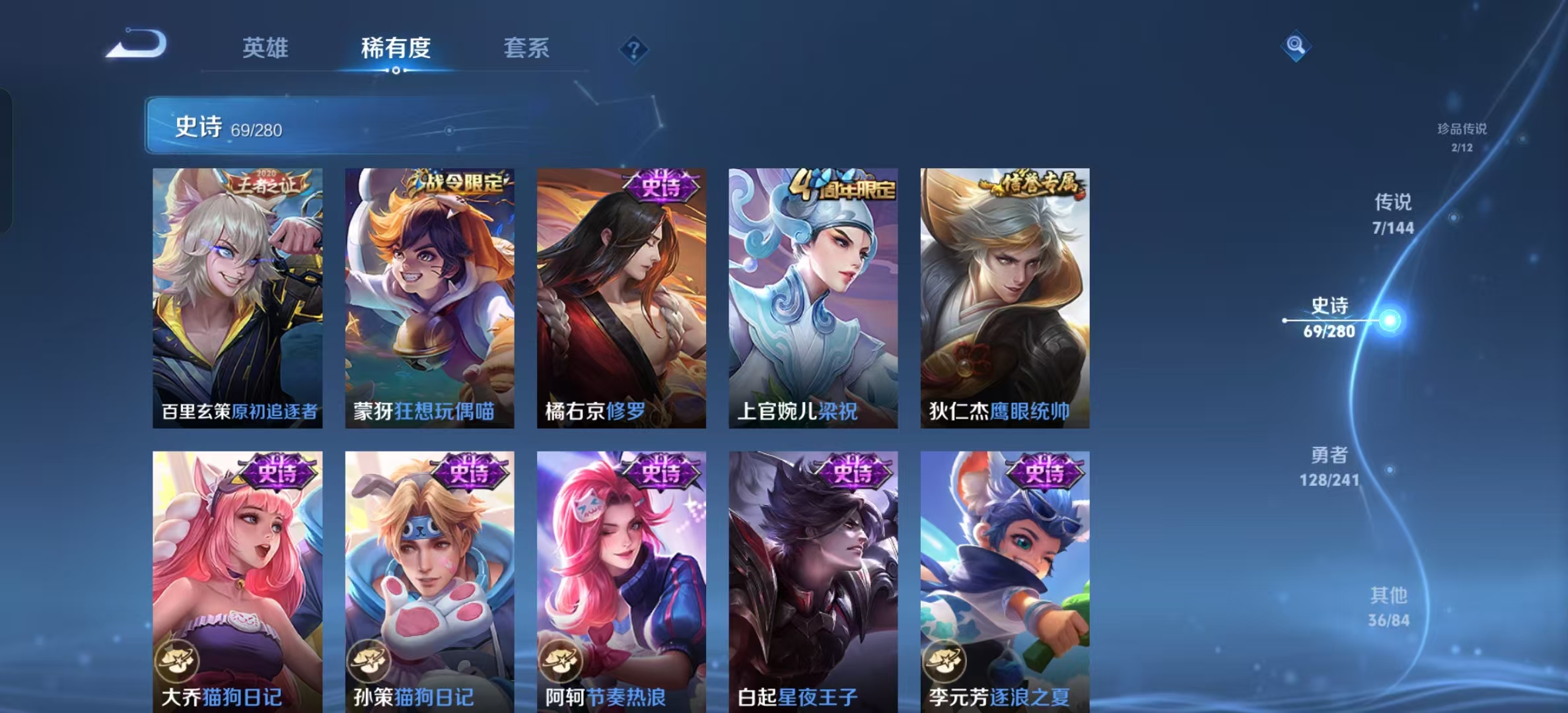 WZLX4356499王者荣耀账号详情图11 WZLX4356499王者荣耀账号详情图11