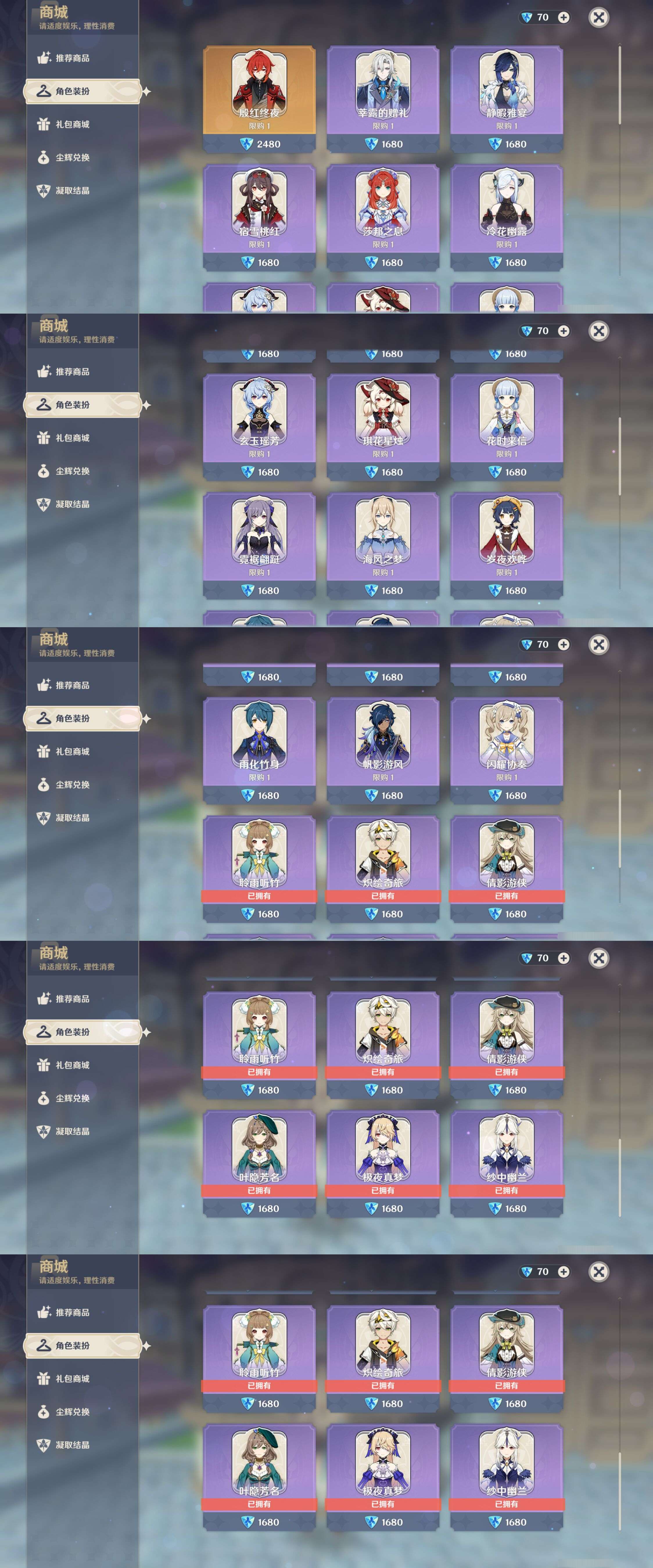 YSMK45611原神账号详情图44