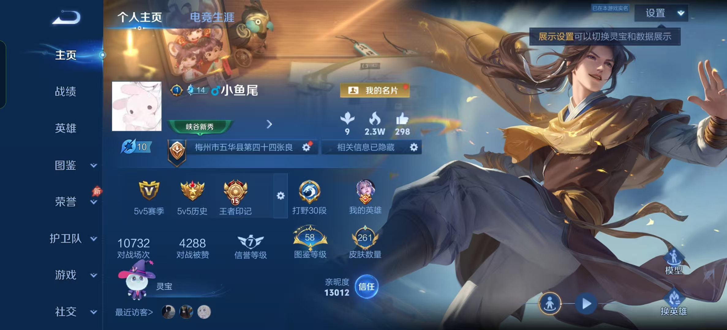 WZLX4354556王者荣耀账号详情图1