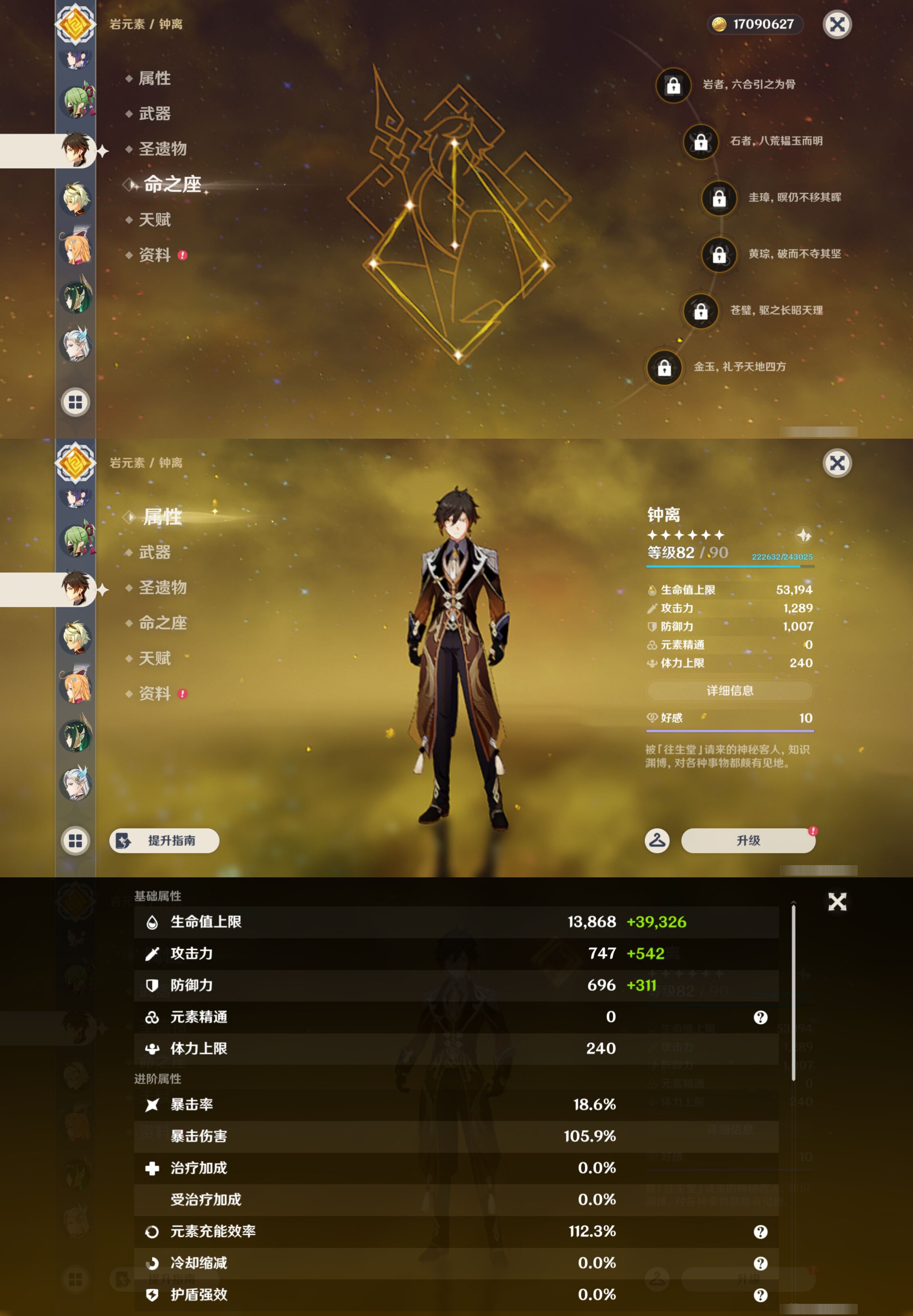 YSMK45612原神账号详情图25 YSMK45612原神账号详情图25