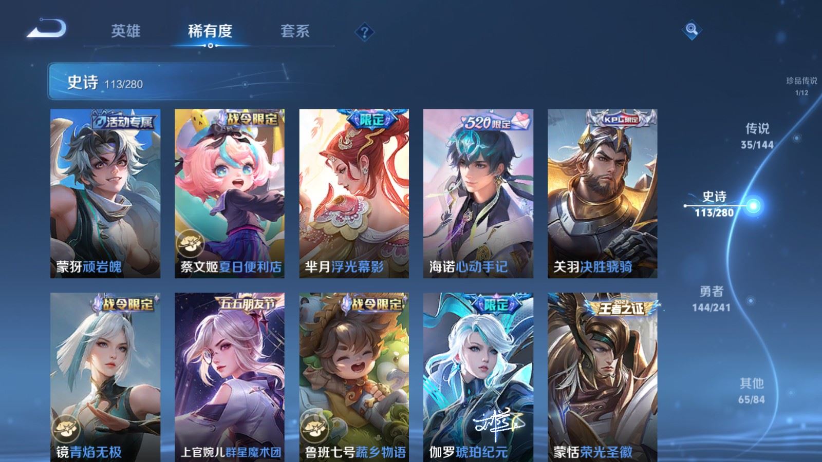 WZCMW4381721王者荣耀账号详情图14 WZCMW4381721王者荣耀账号详情图14