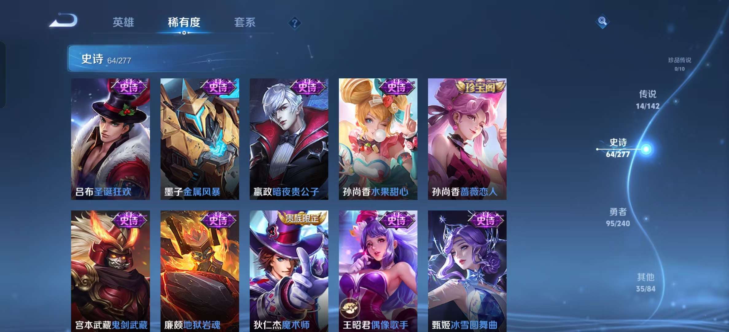 WZLX4355442王者荣耀账号详情图11