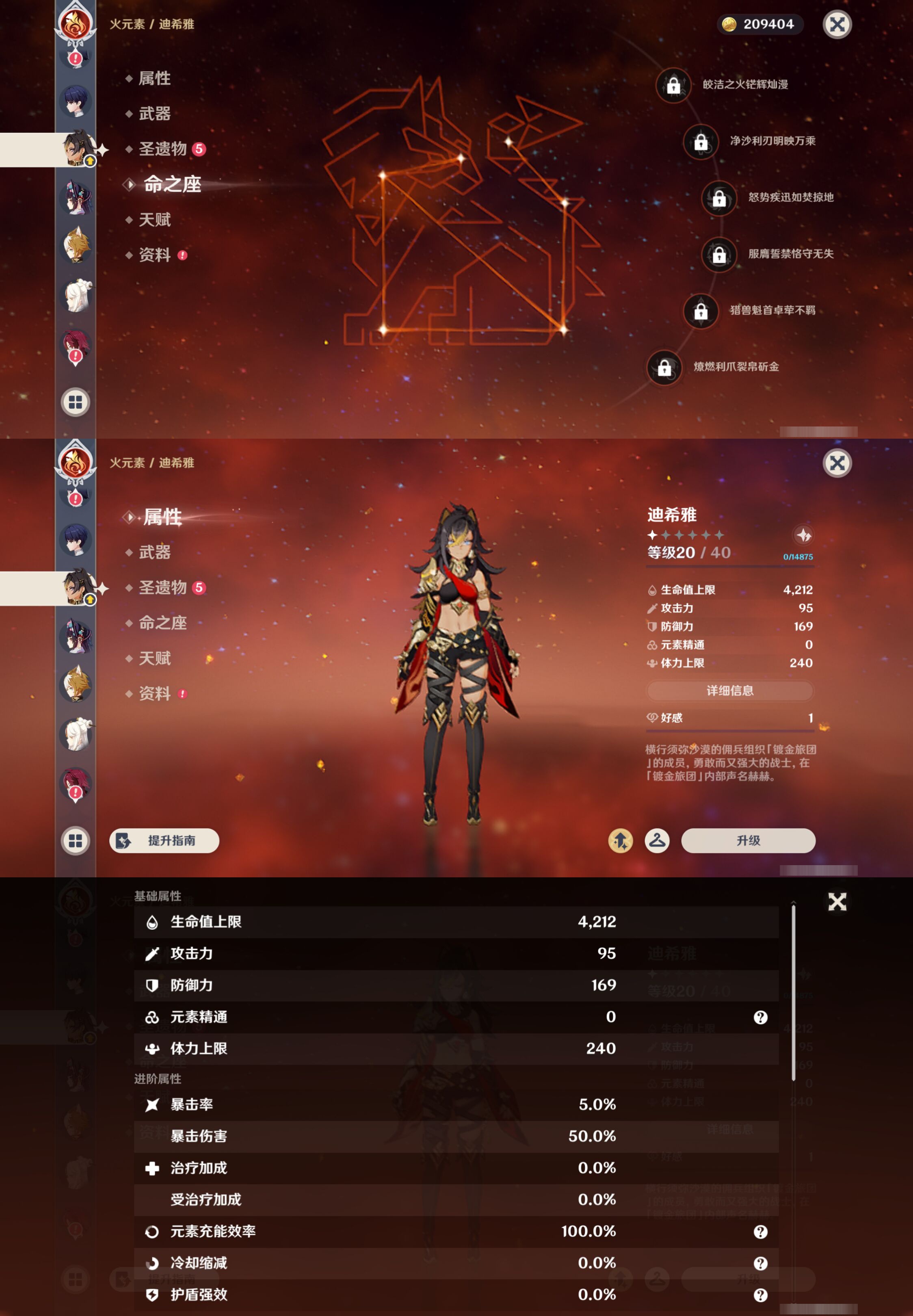 YSMK45613原神账号详情图36