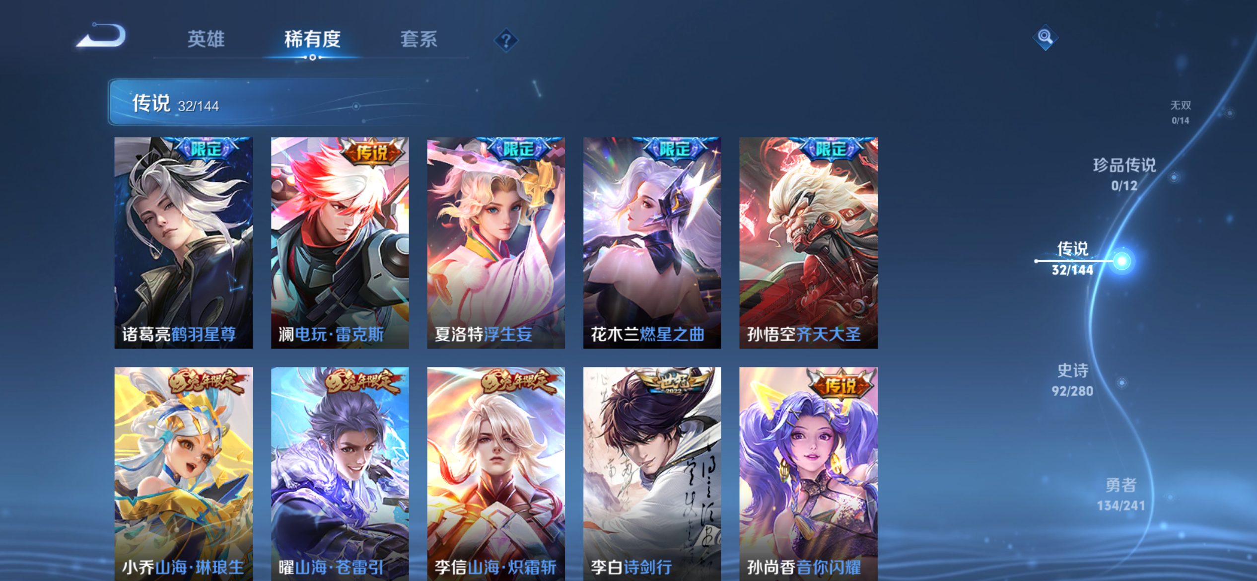 WZLX4355367王者荣耀账号详情图5
