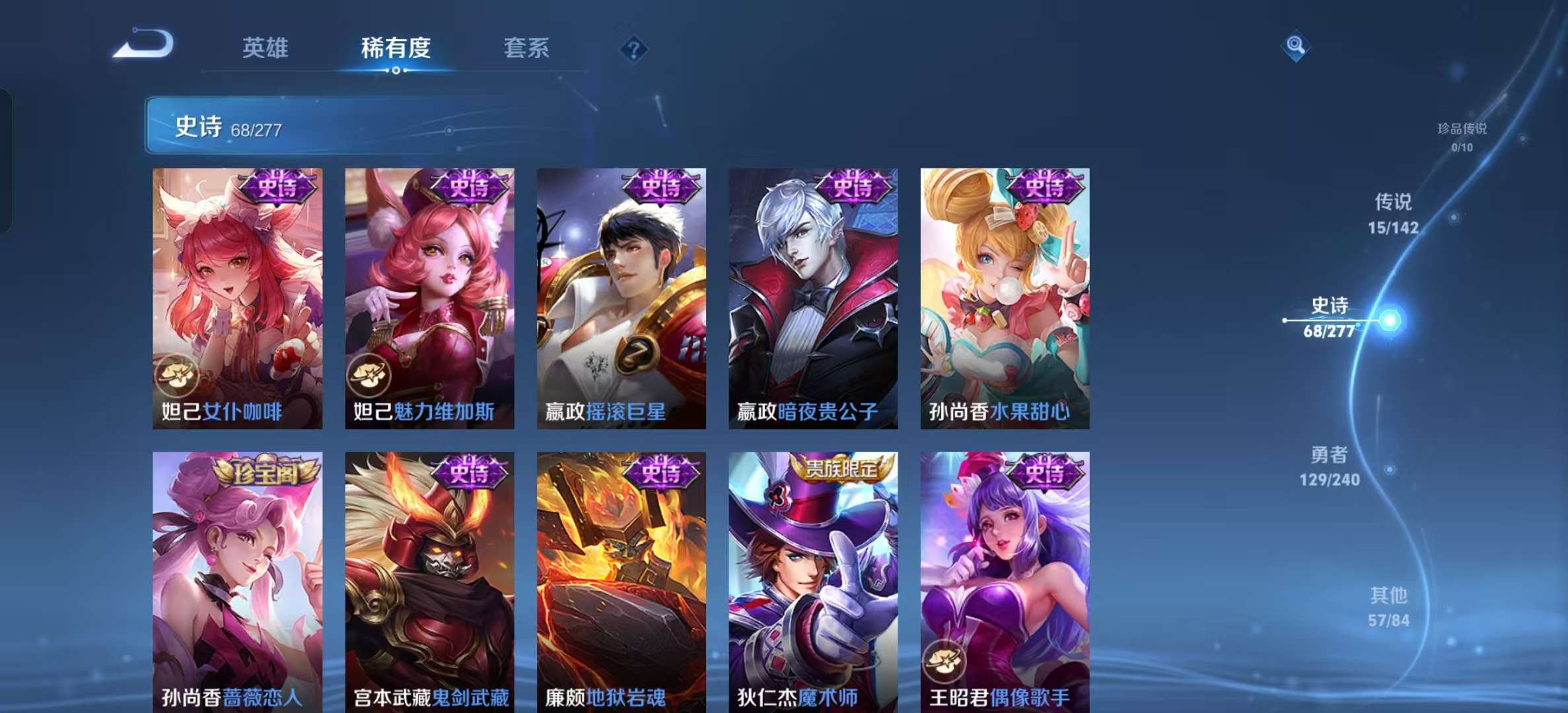 WZLX4356104王者荣耀账号详情图6