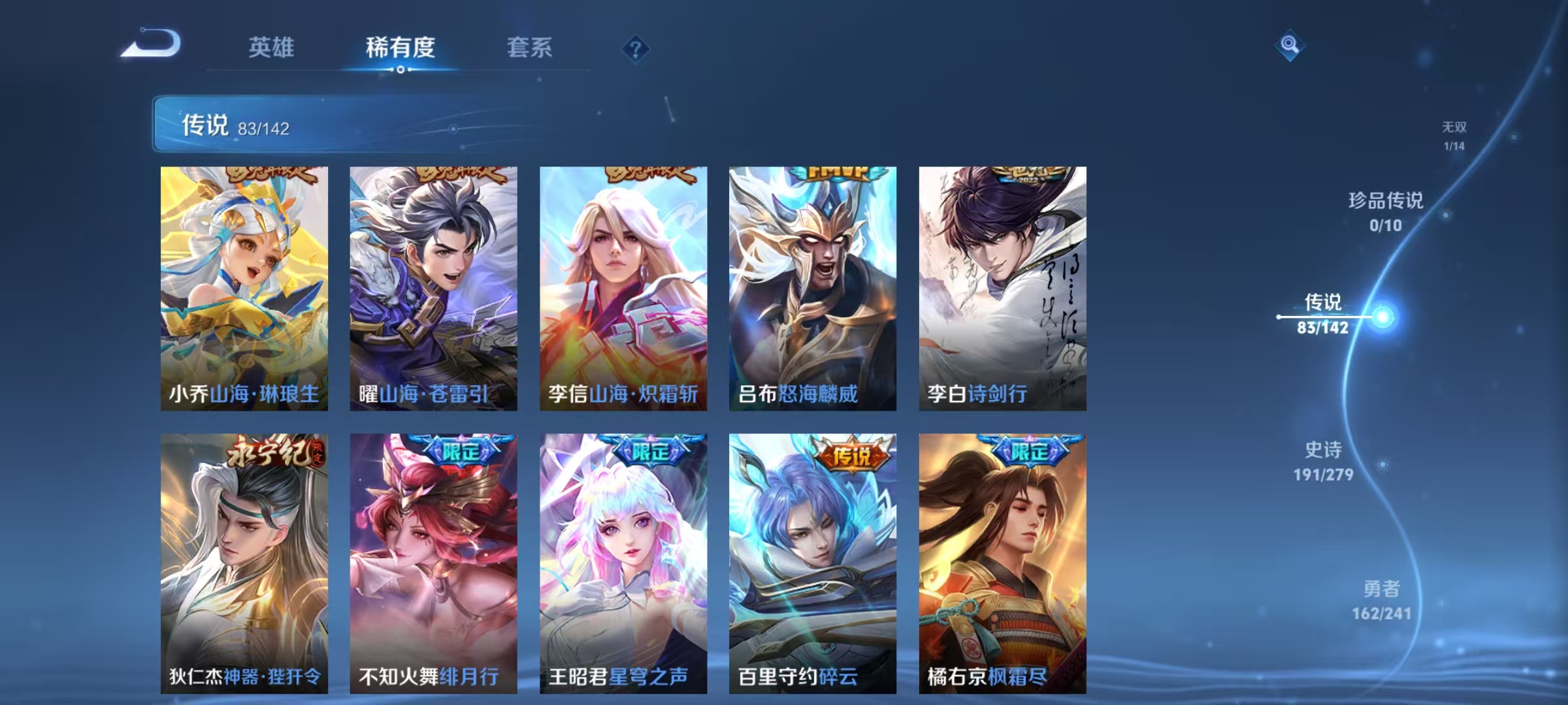WZLX4357052王者荣耀账号详情图13