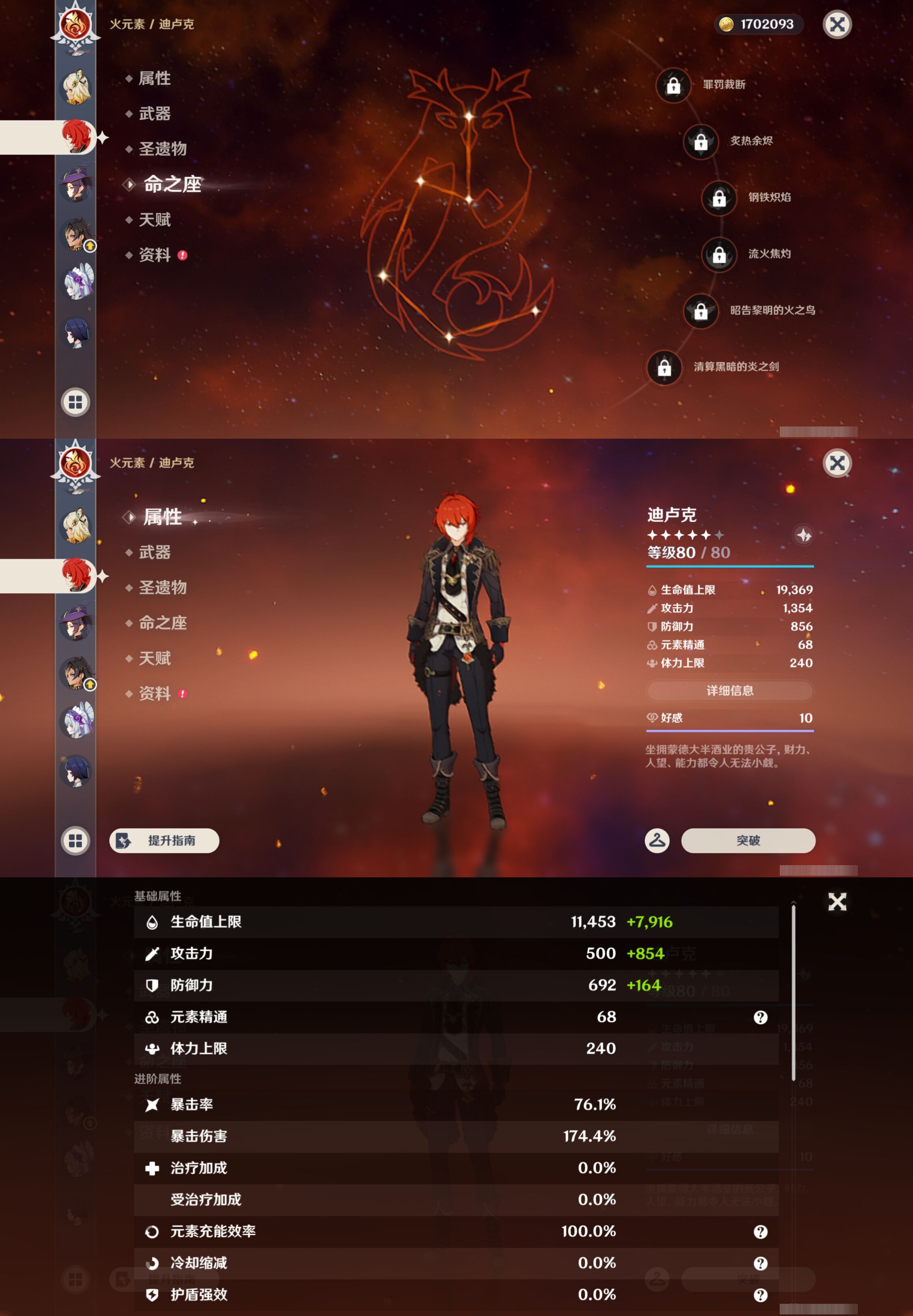 YSMK45616原神账号详情图13 YSMK45616原神账号详情图13