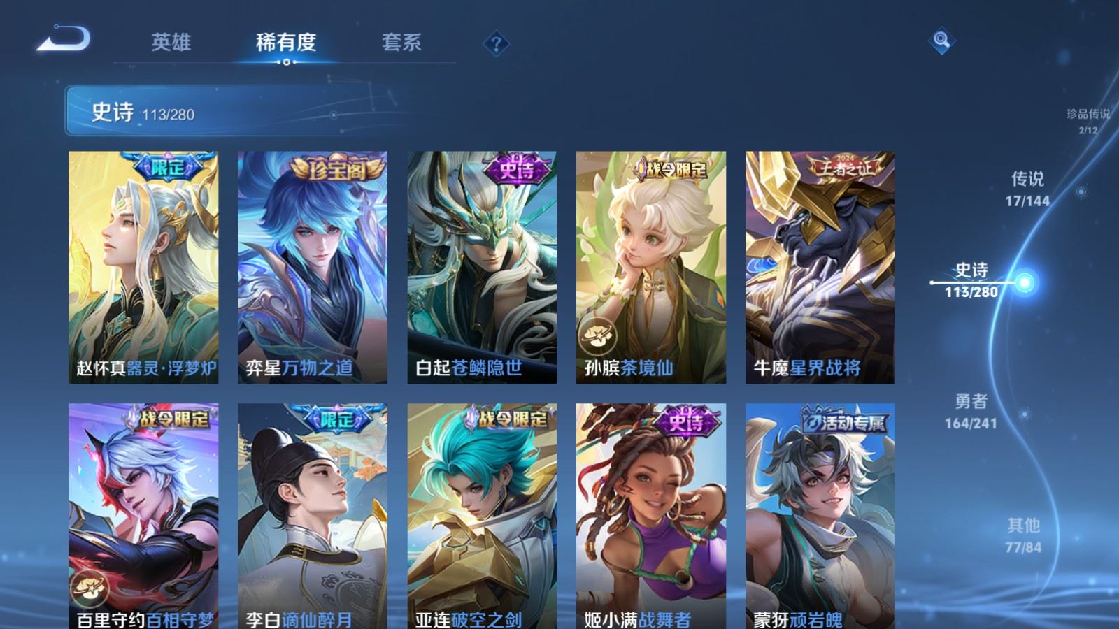 WZLX4443507王者荣耀账号详情图11 WZLX4443507王者荣耀账号详情图11