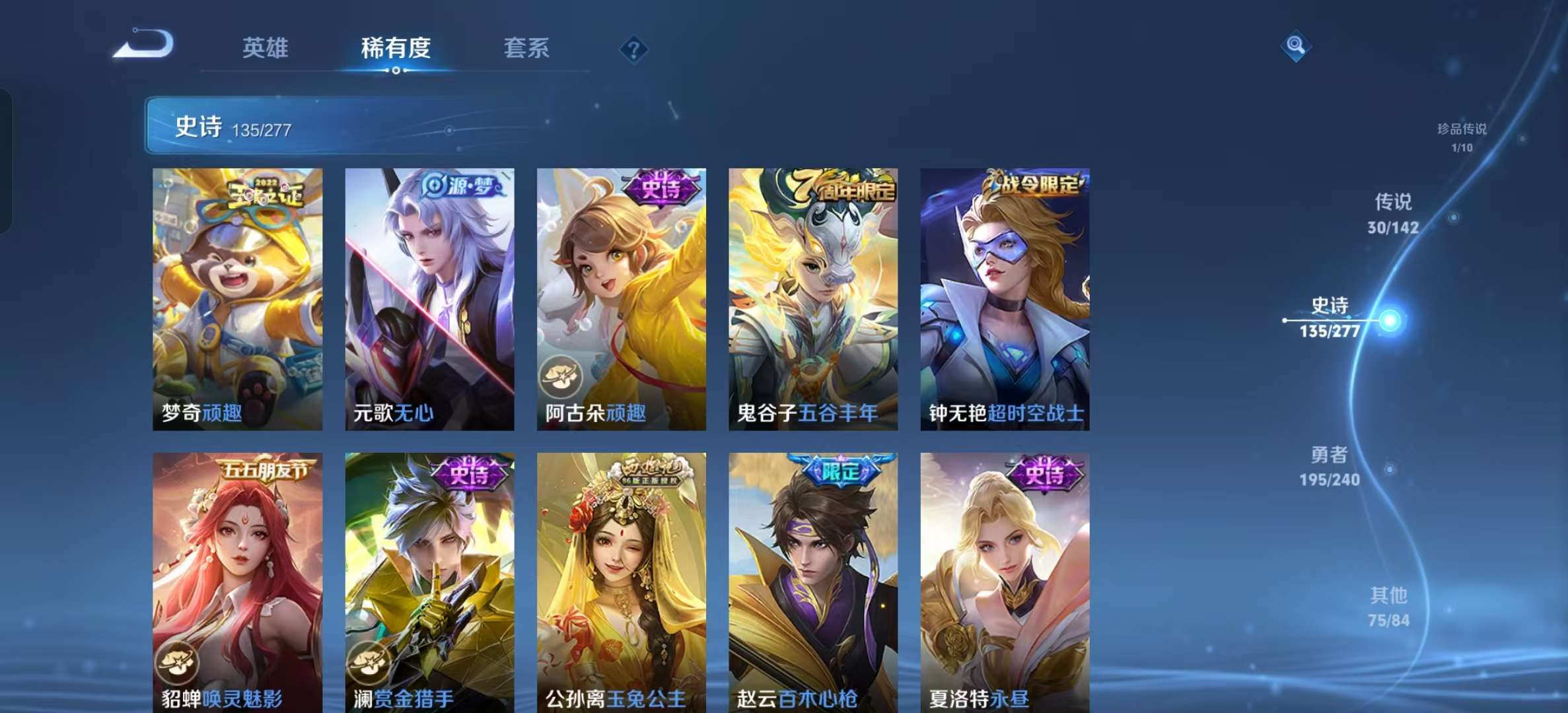 WZLX4354549王者荣耀账号详情图15