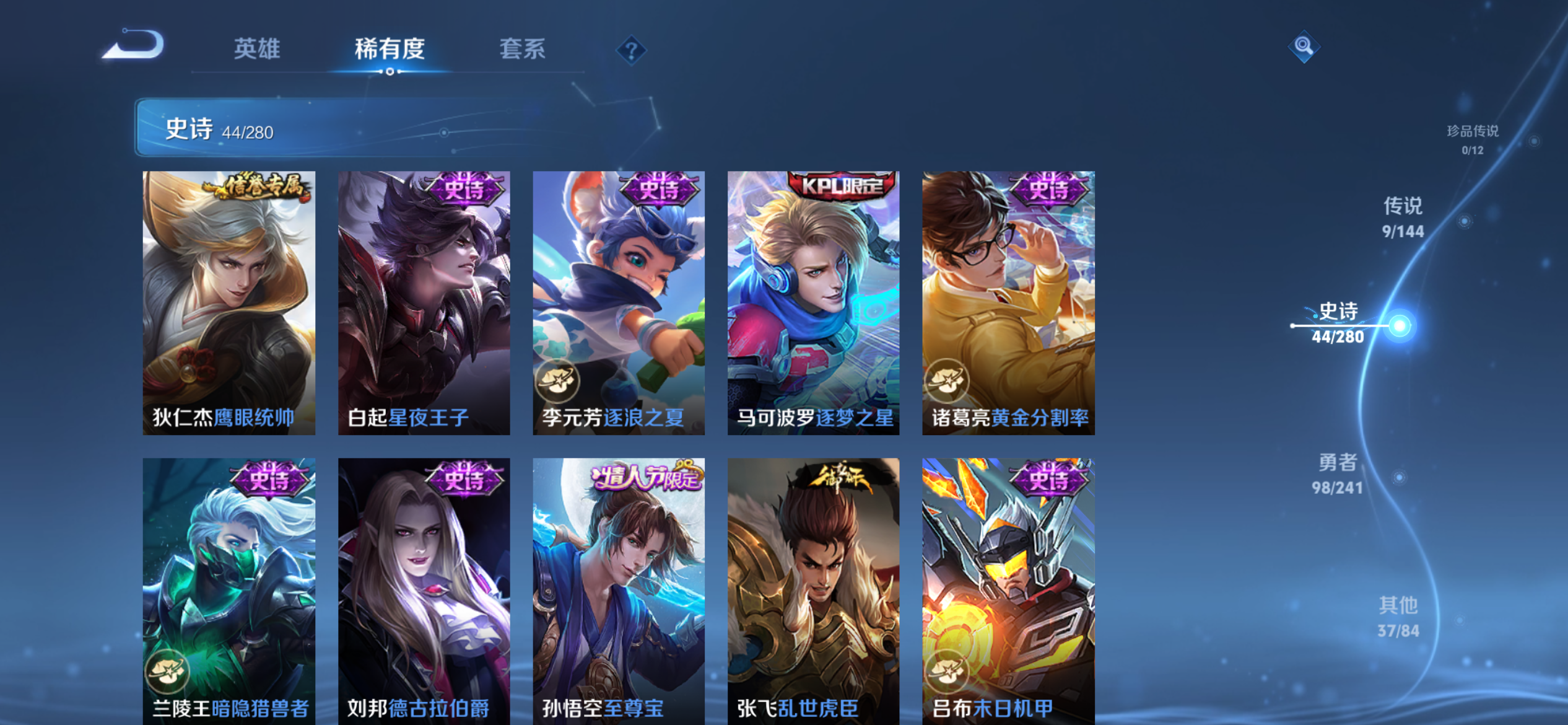 WZLX4355324王者荣耀账号详情图6