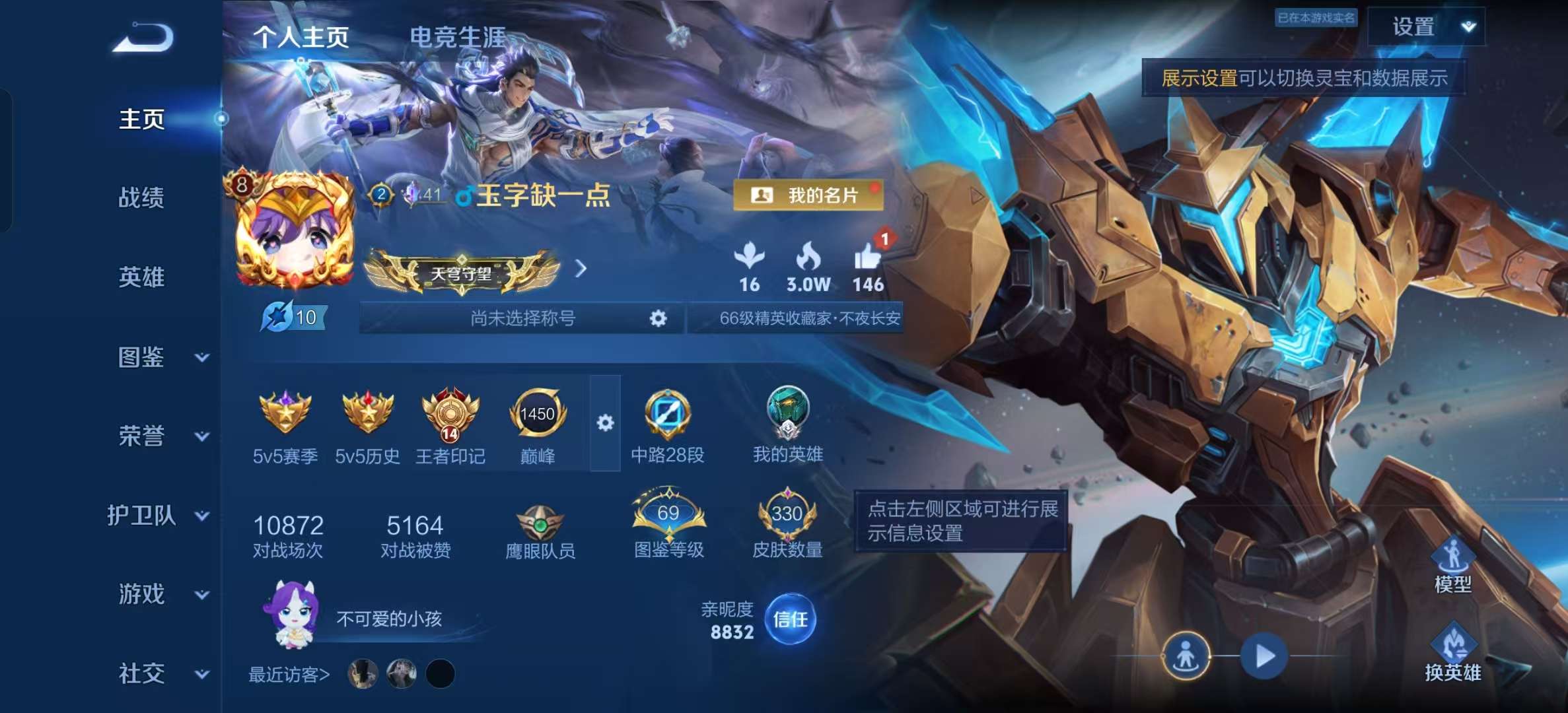 WZLX4355705王者荣耀账号详情图1