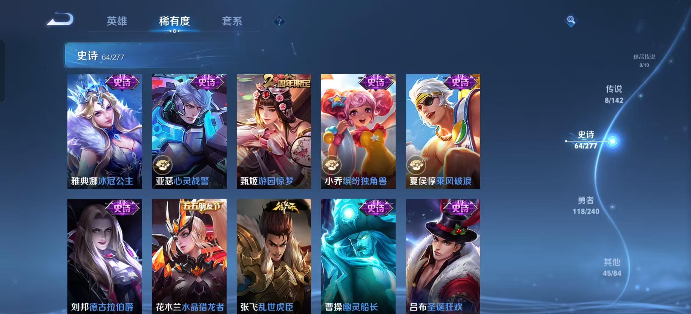 WZLX4355415王者荣耀账号详情图6 WZLX4355415王者荣耀账号详情图6