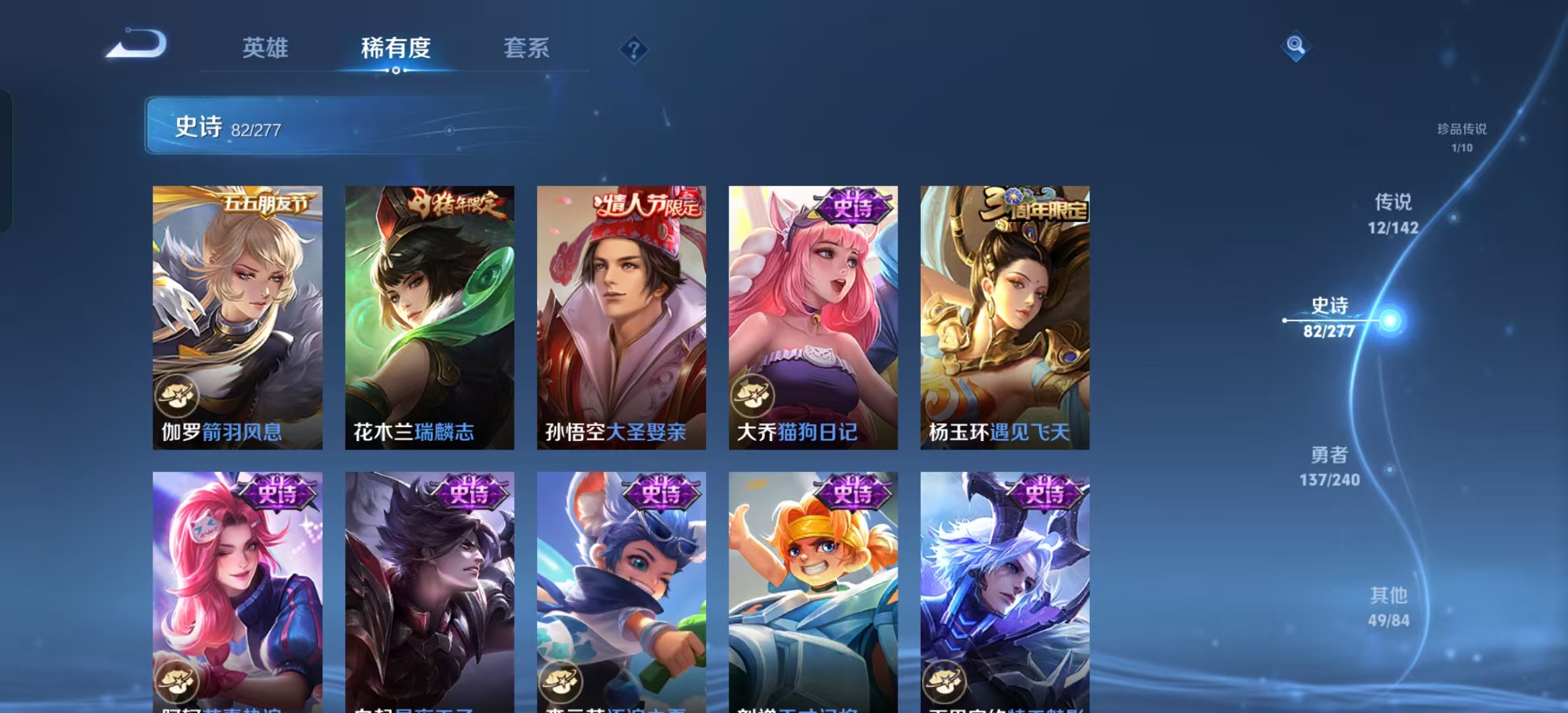 WZLX4356320王者荣耀账号详情图13