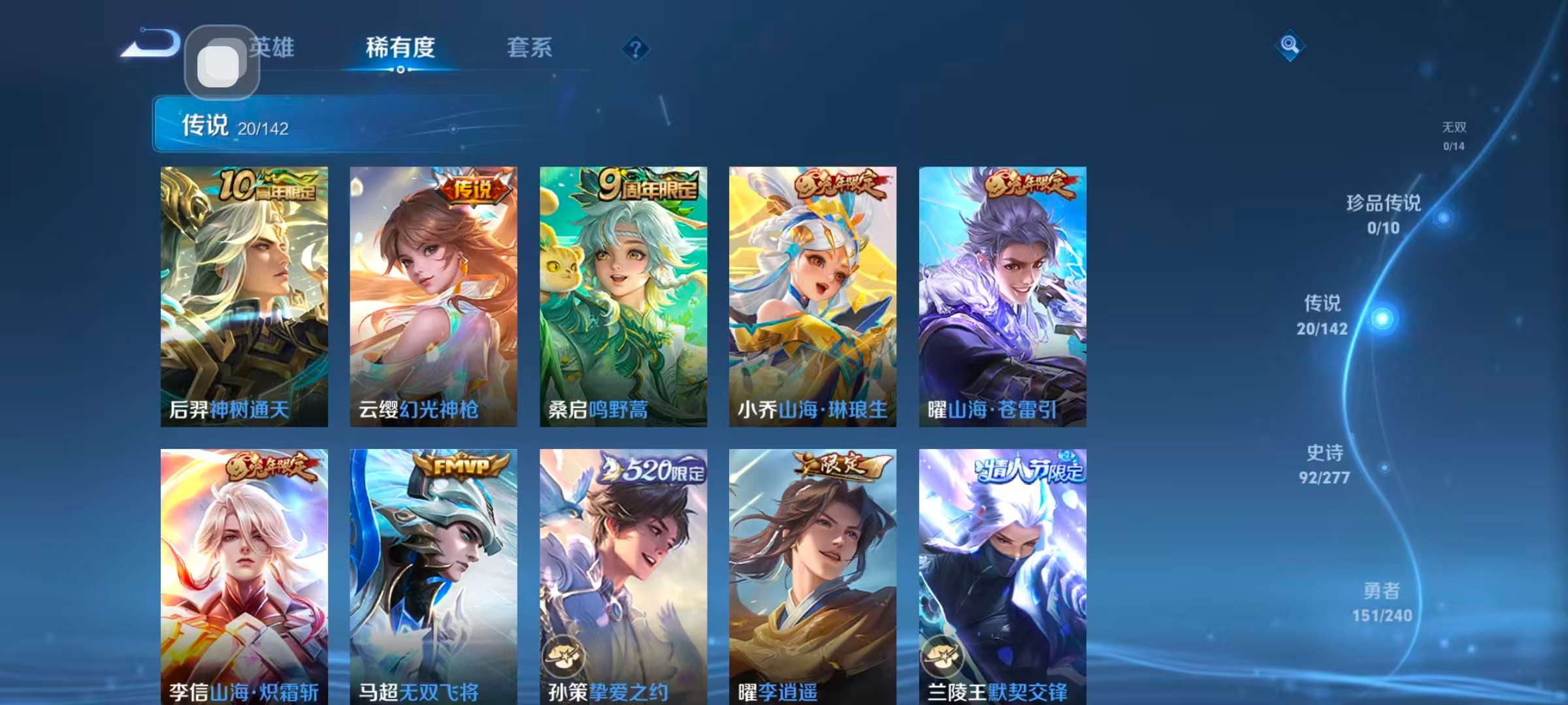 WZLX4355468王者荣耀账号详情图5