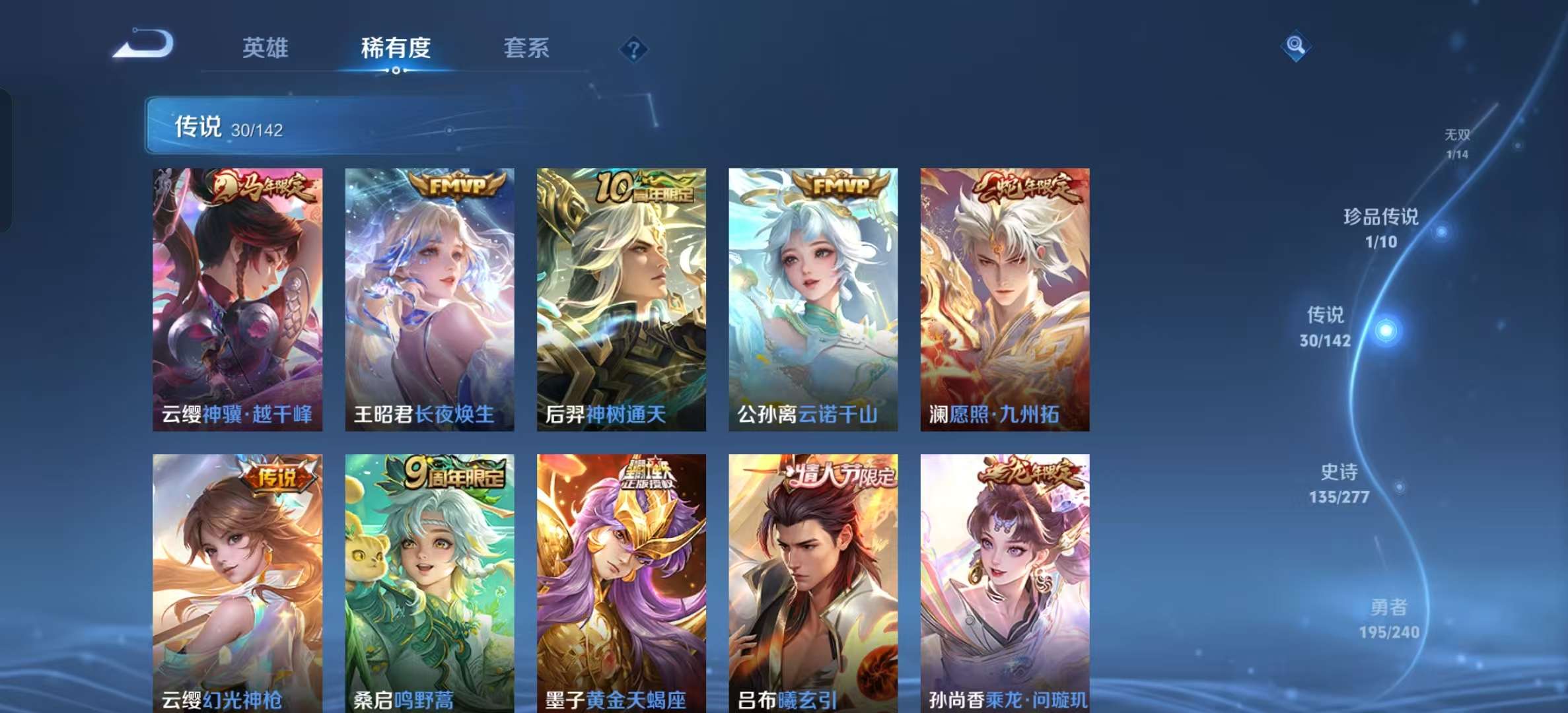 WZLX4354549王者荣耀账号详情图7