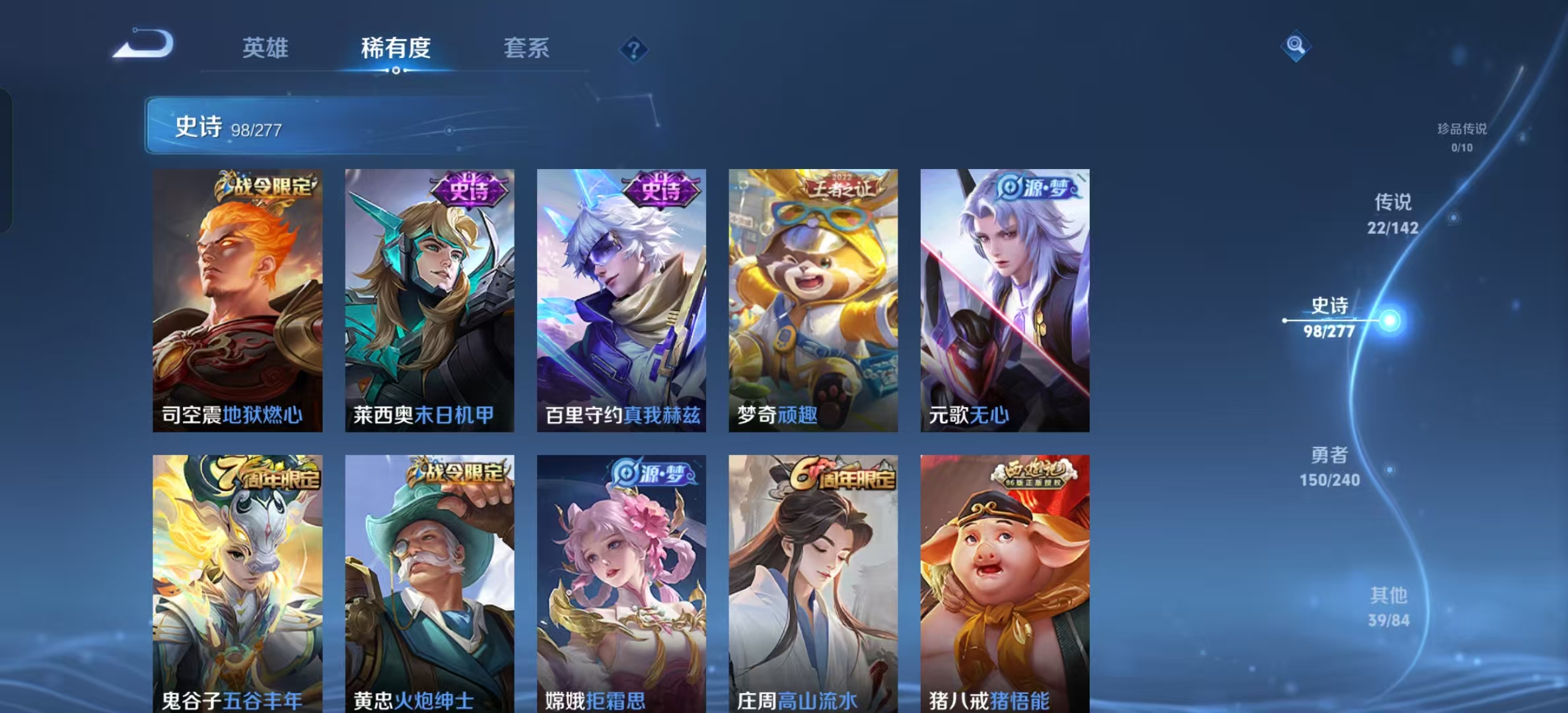 WZLX4355941王者荣耀账号详情图14