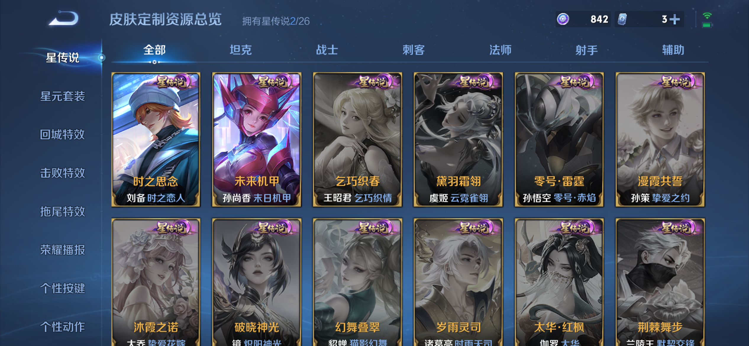 WZLX4355324王者荣耀账号详情图12