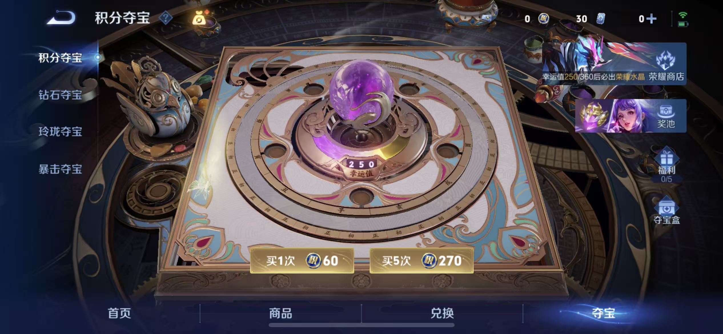 WZLX4355717王者荣耀账号详情图15 WZLX4355717王者荣耀账号详情图15