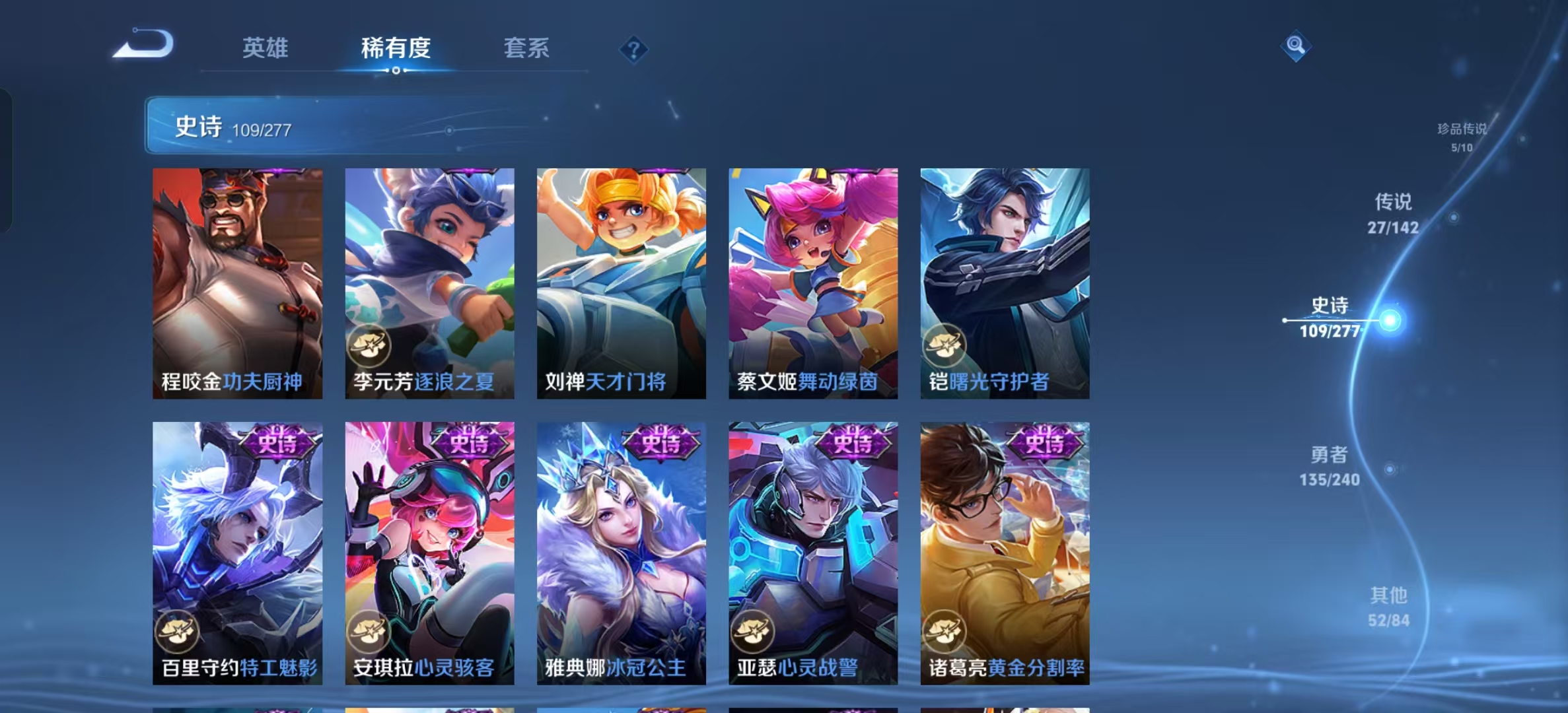 WZLX4356303王者荣耀账号详情图10