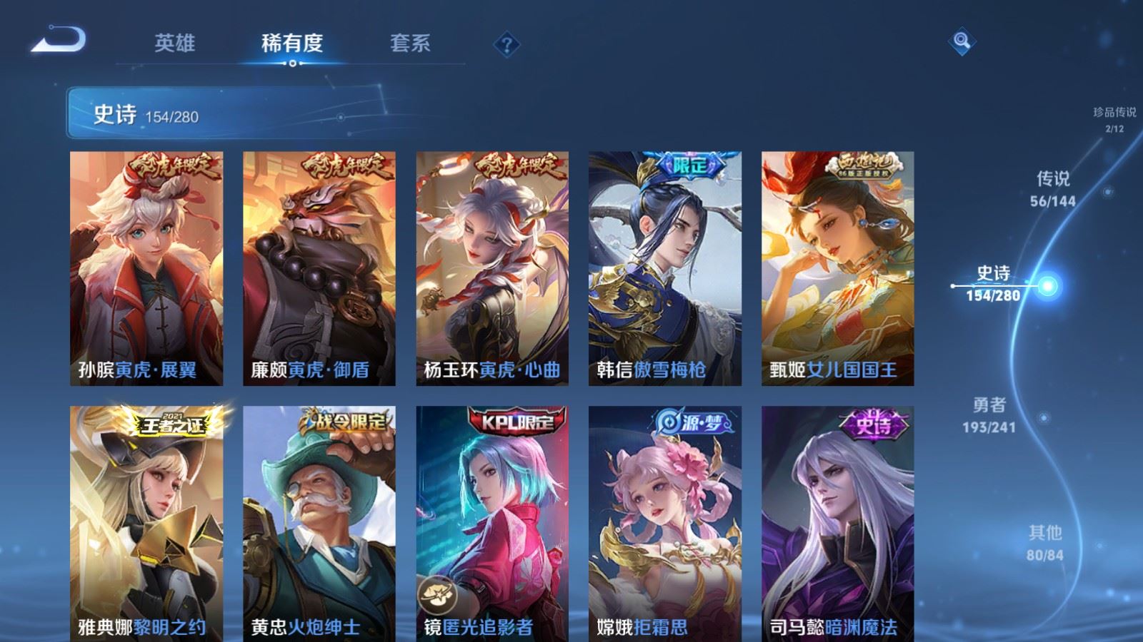 WZCMW4381780王者荣耀账号详情图19 WZCMW4381780王者荣耀账号详情图19
